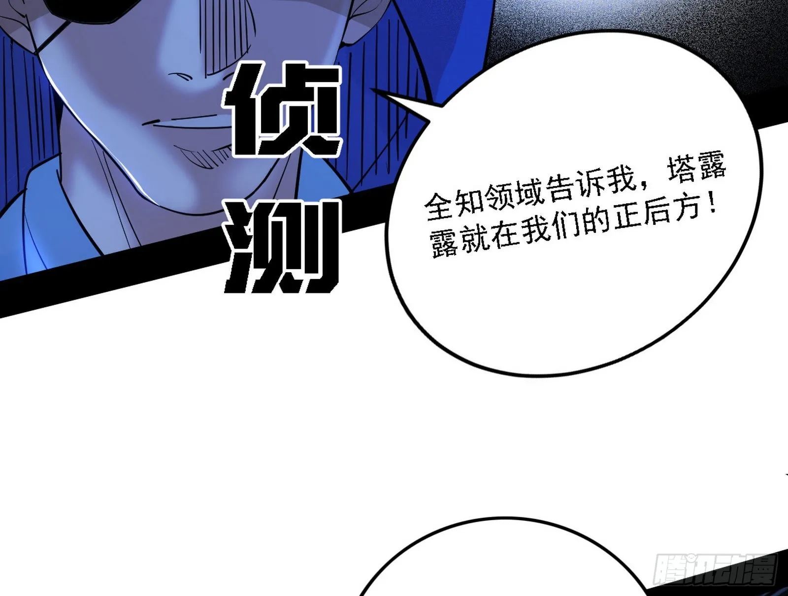 夺取圣器 第15页