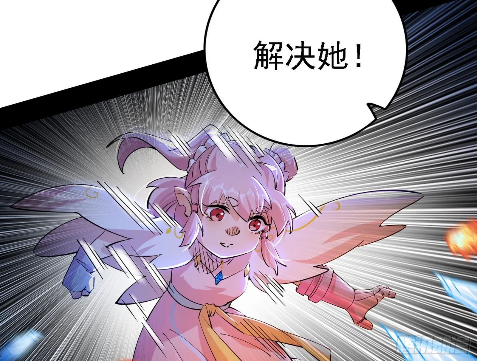 夺取圣器 第16页