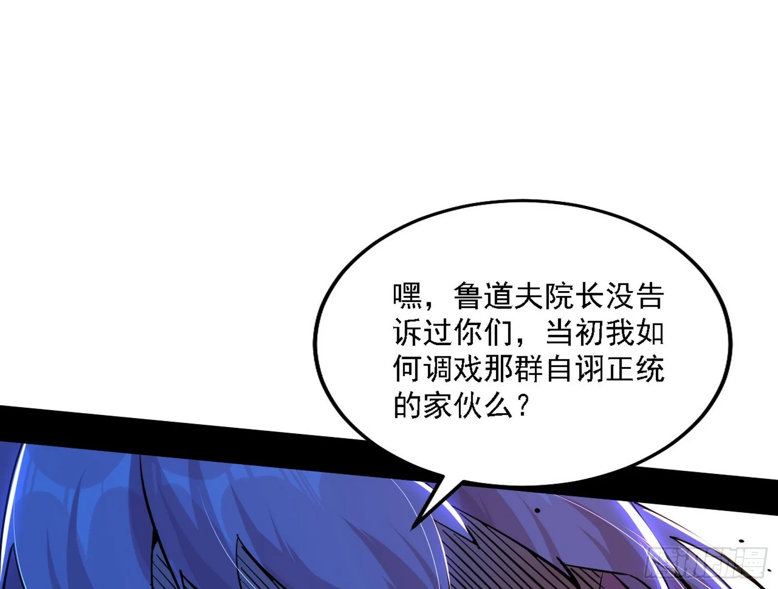夺取圣器 第18页