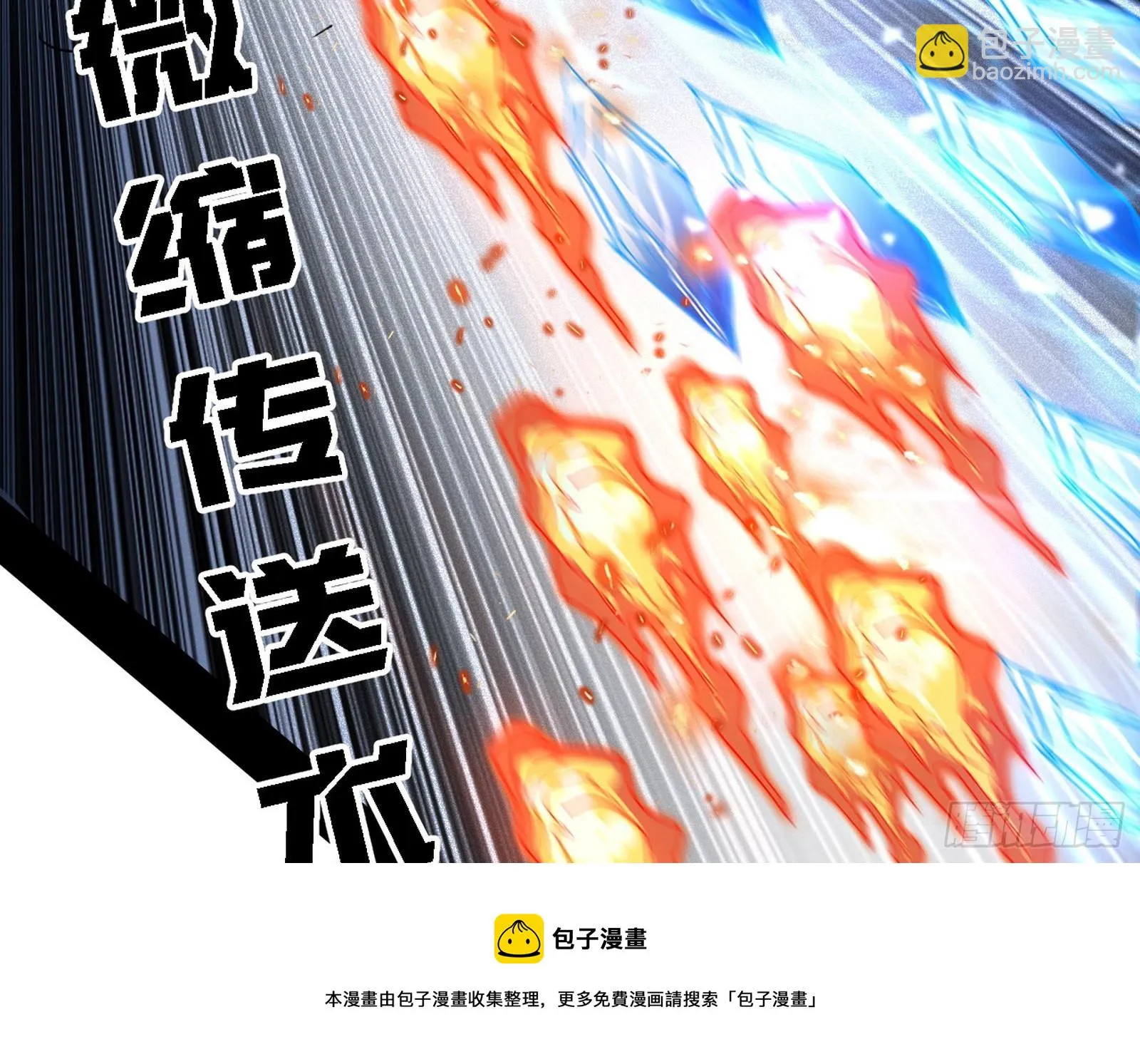 夺取圣器 第21页