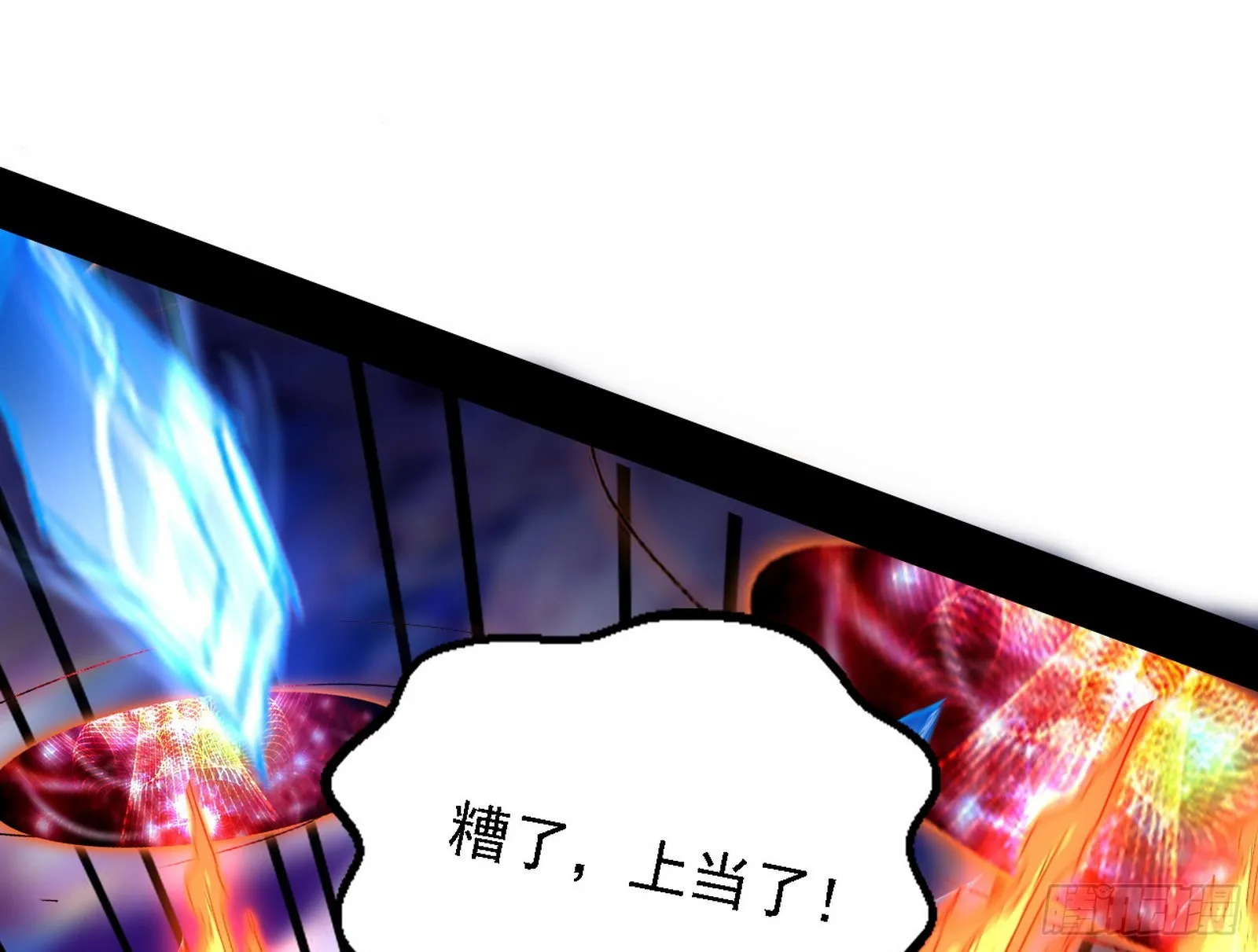 夺取圣器 第23页