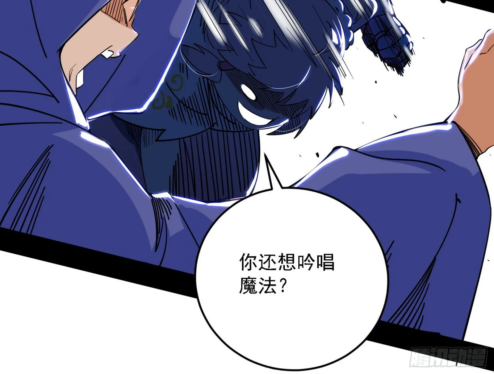 夺取圣器 第28页