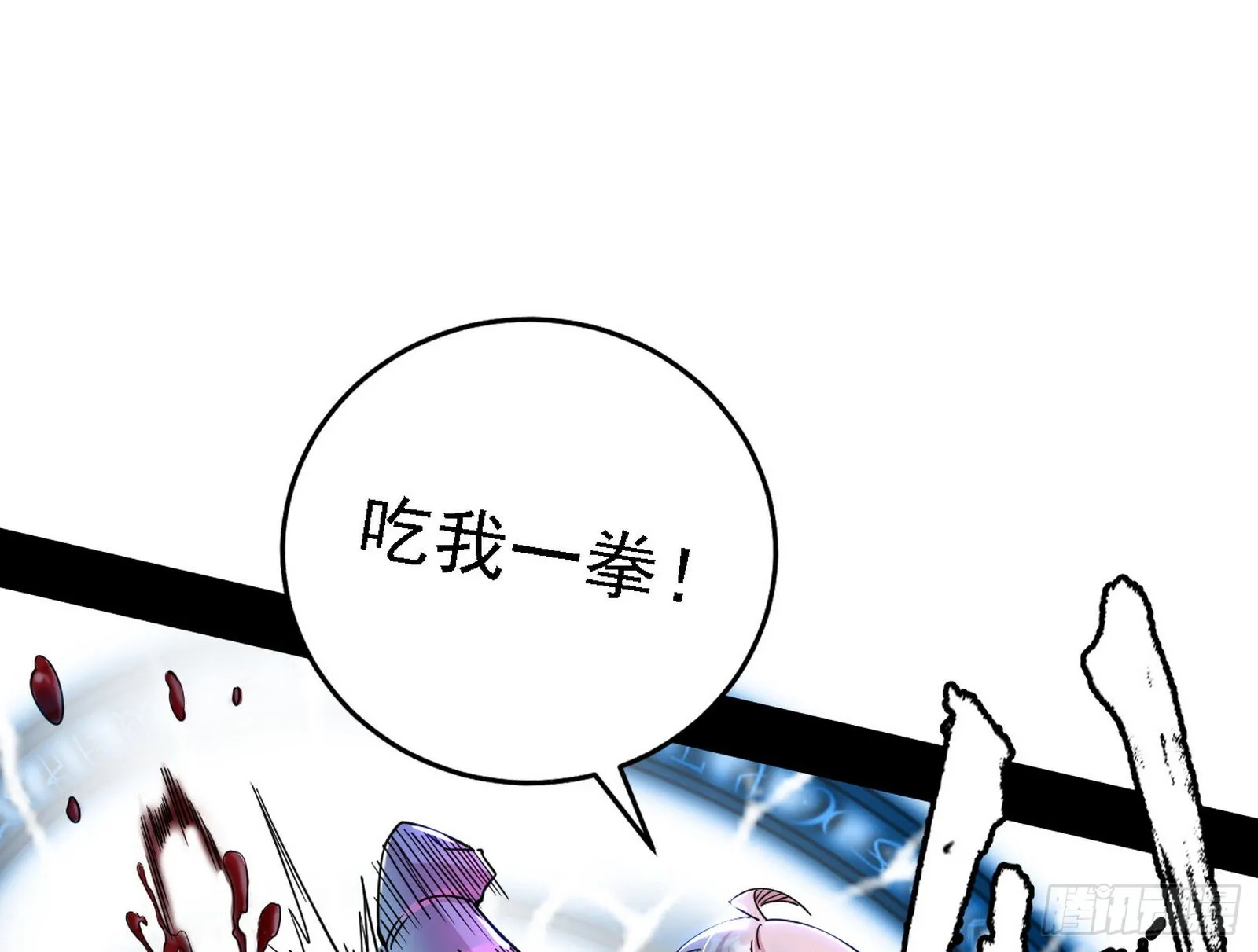 夺取圣器 第29页