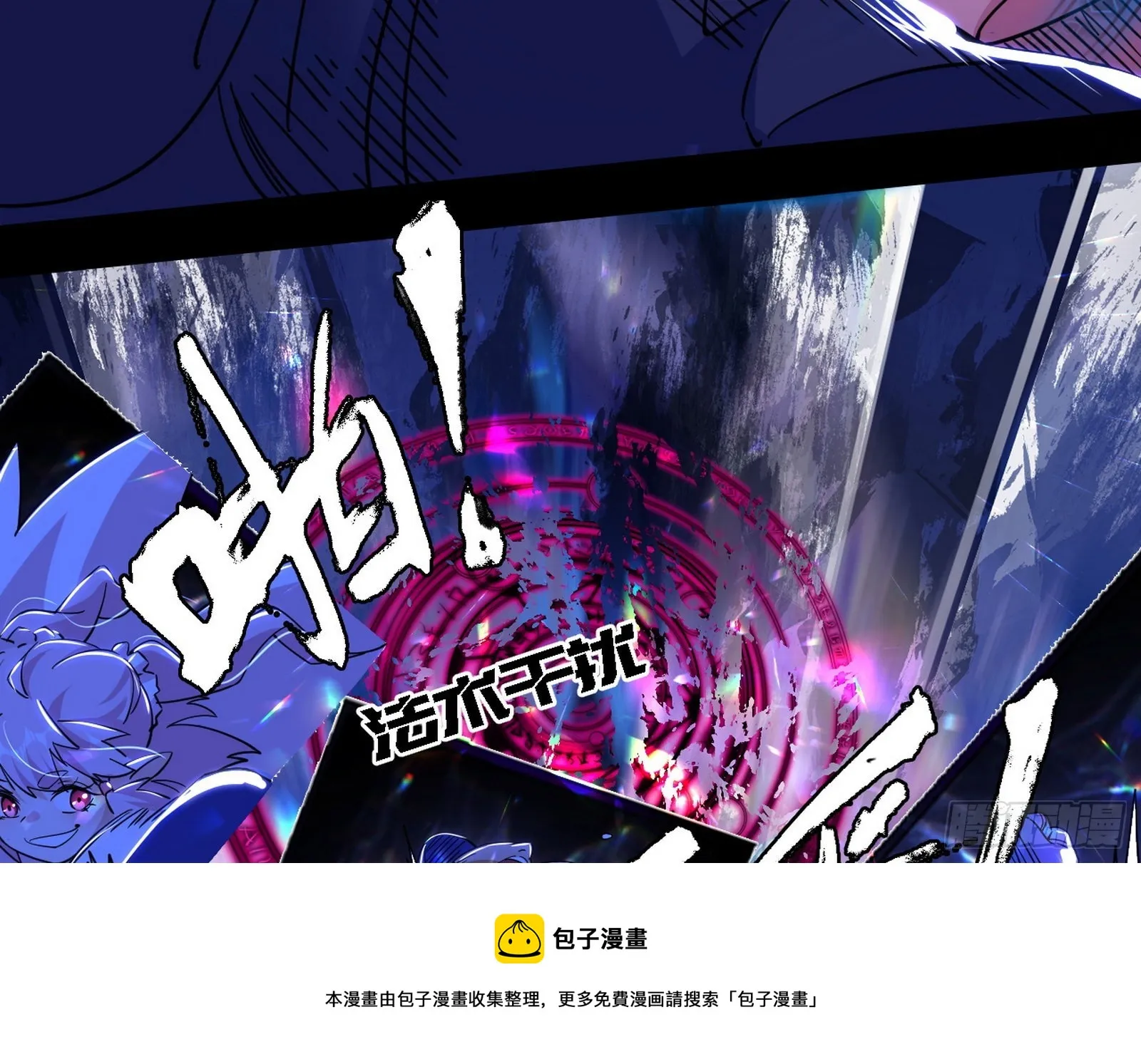 夺取圣器 第31页