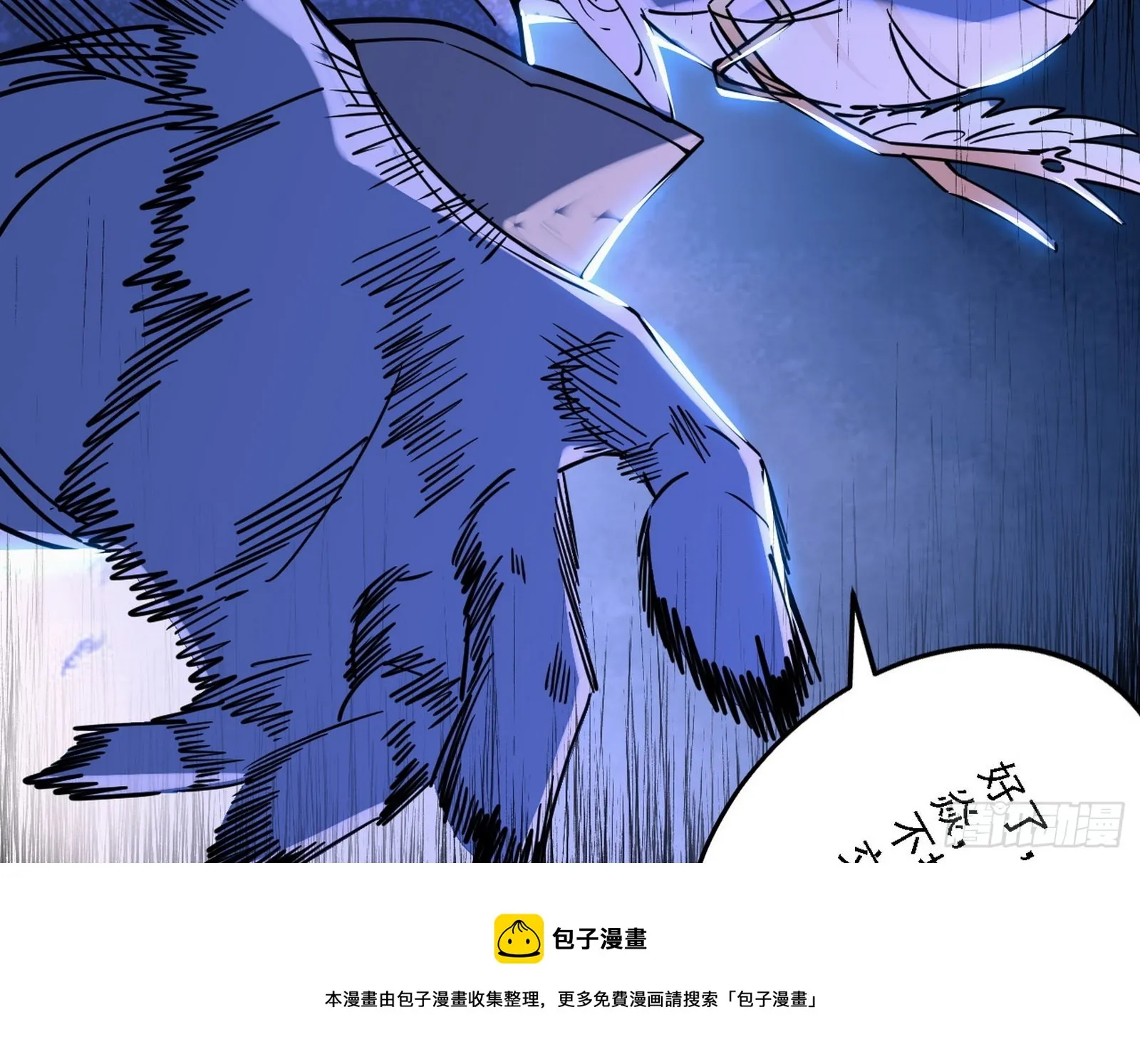 夺取圣器 第41页