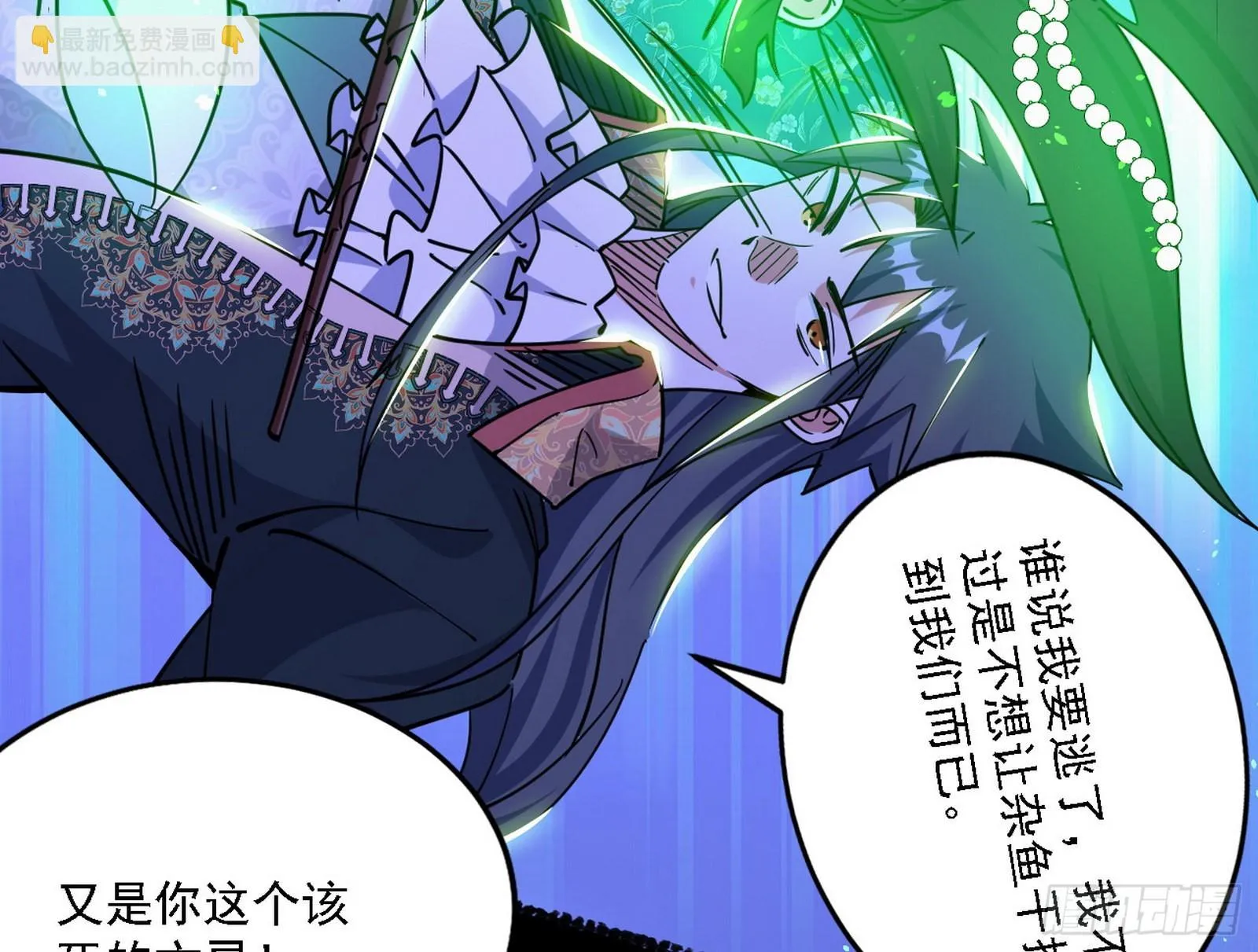 夺取圣器 第43页