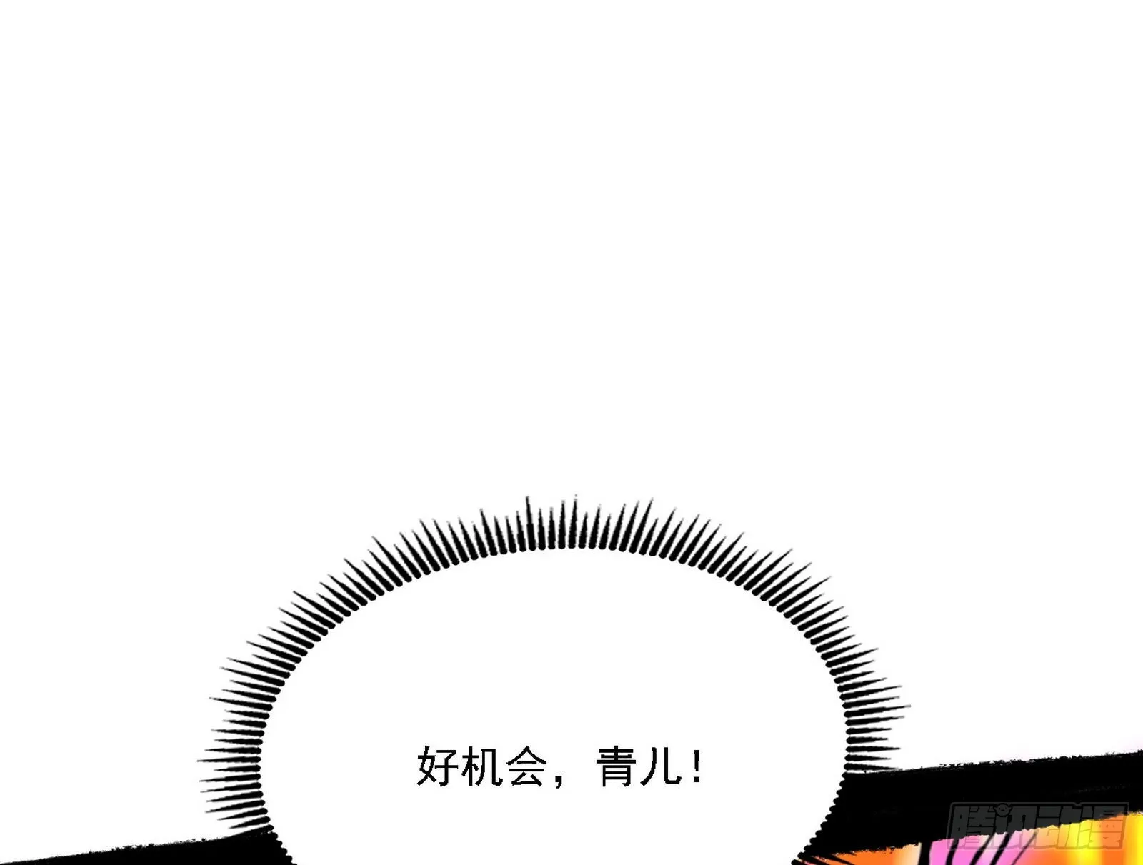 夺取圣器 第47页
