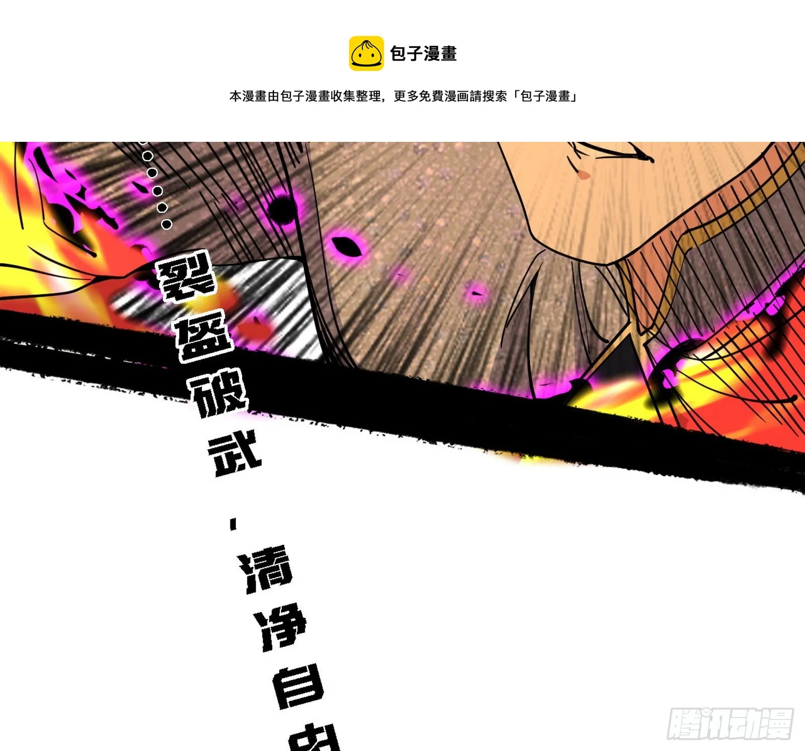 夺取圣器 第51页