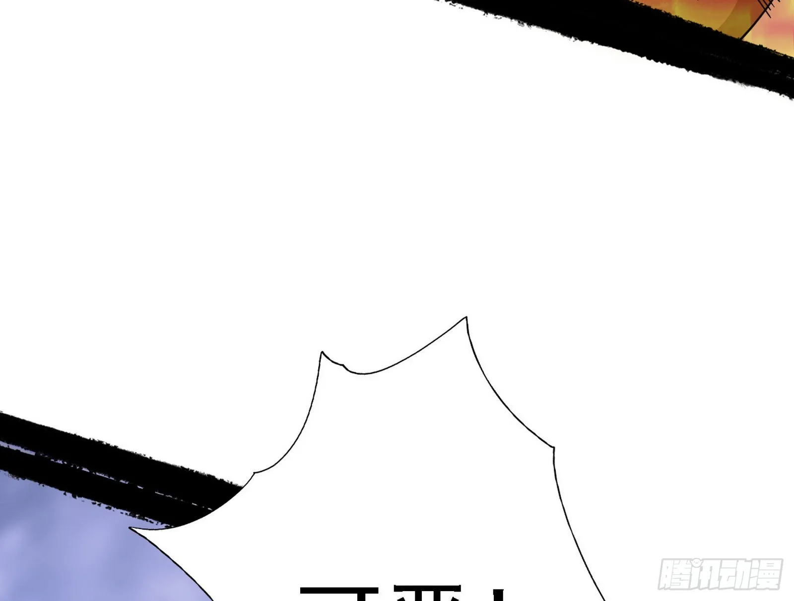 夺取圣器 第54页