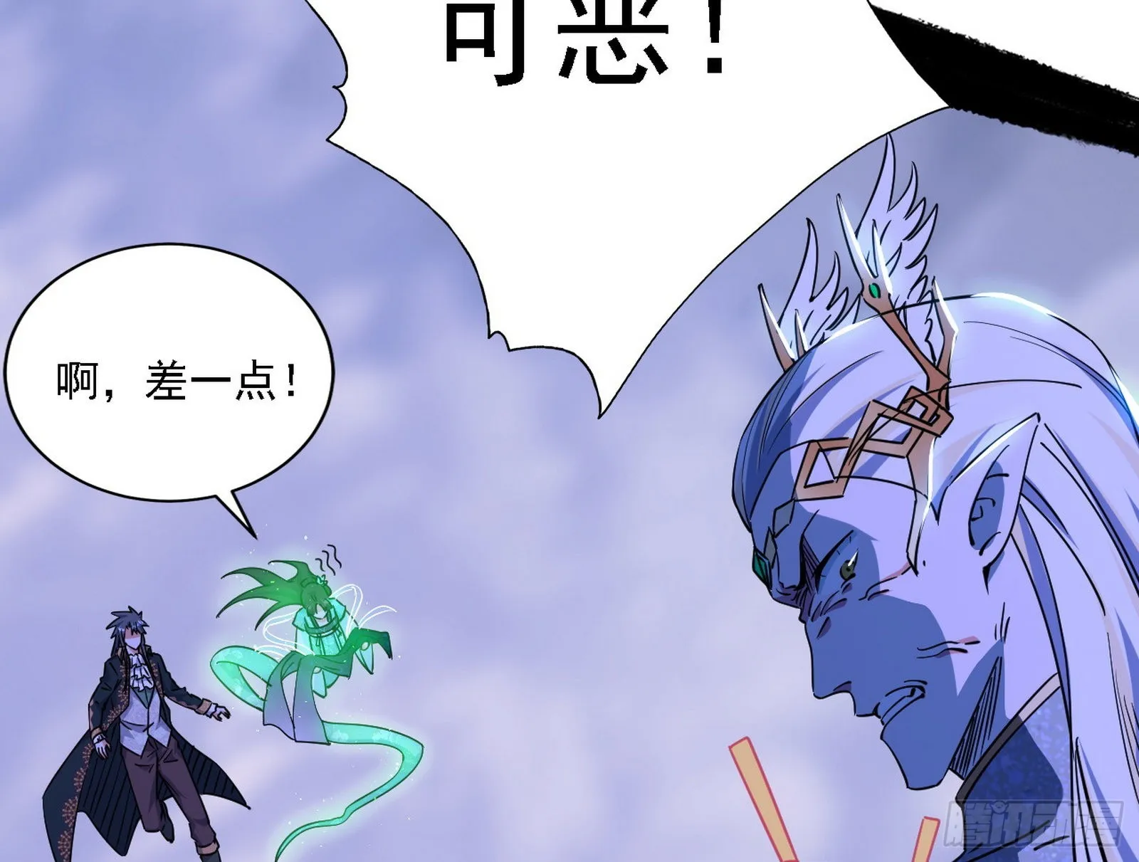 夺取圣器 第55页