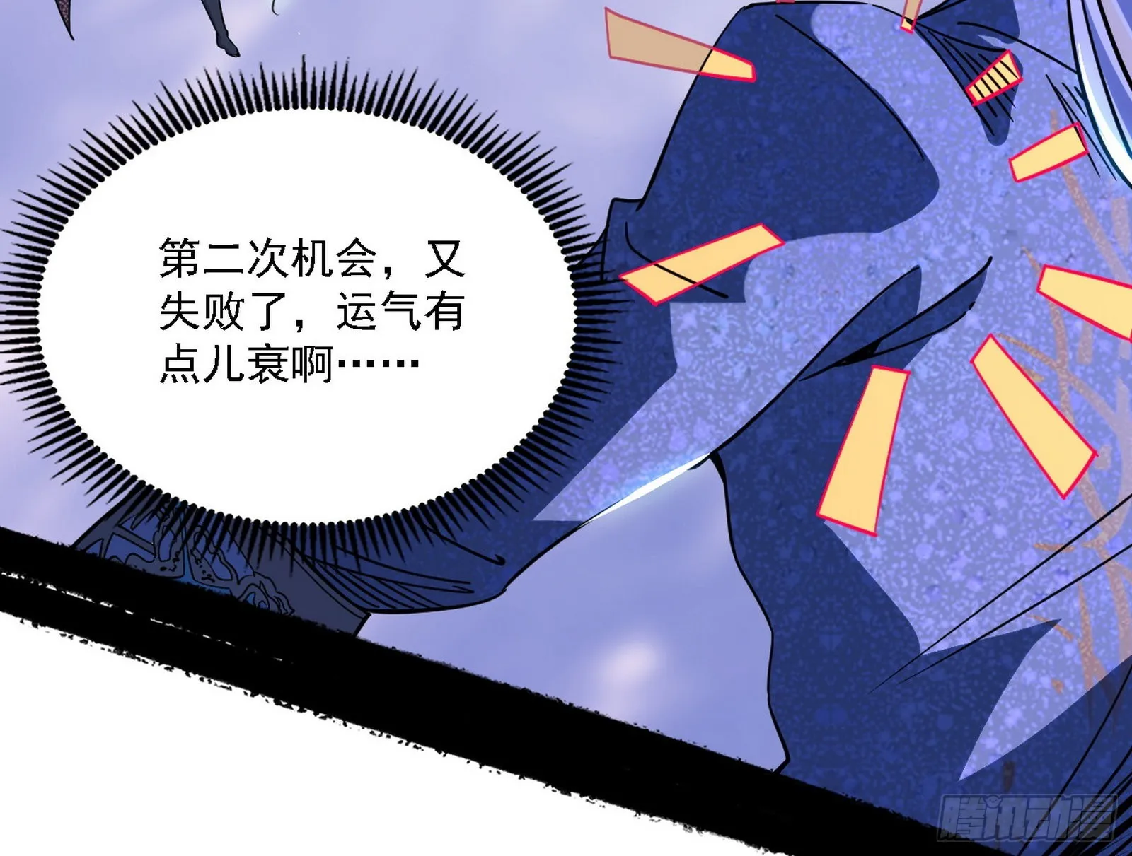 夺取圣器 第56页