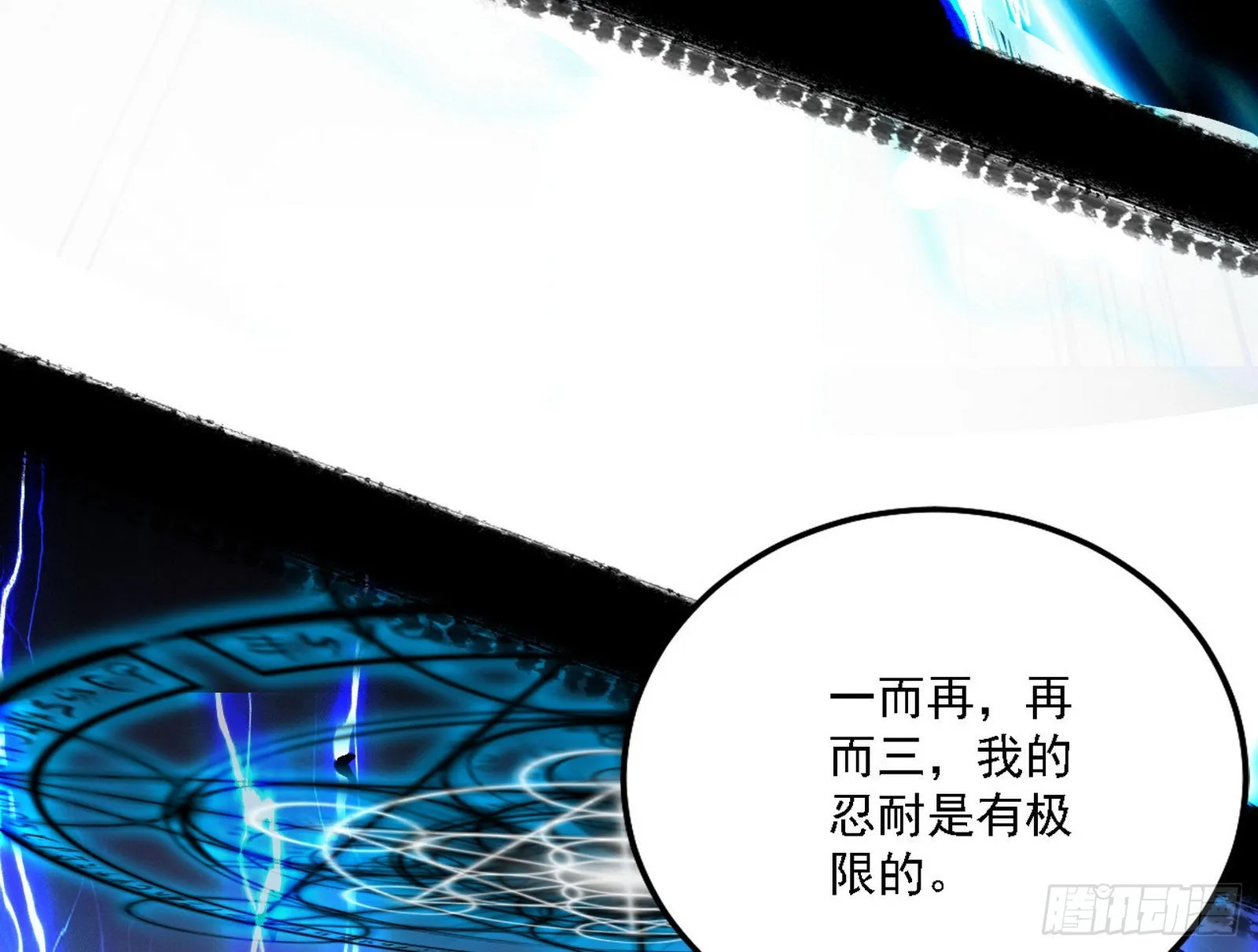 夺取圣器 第76页