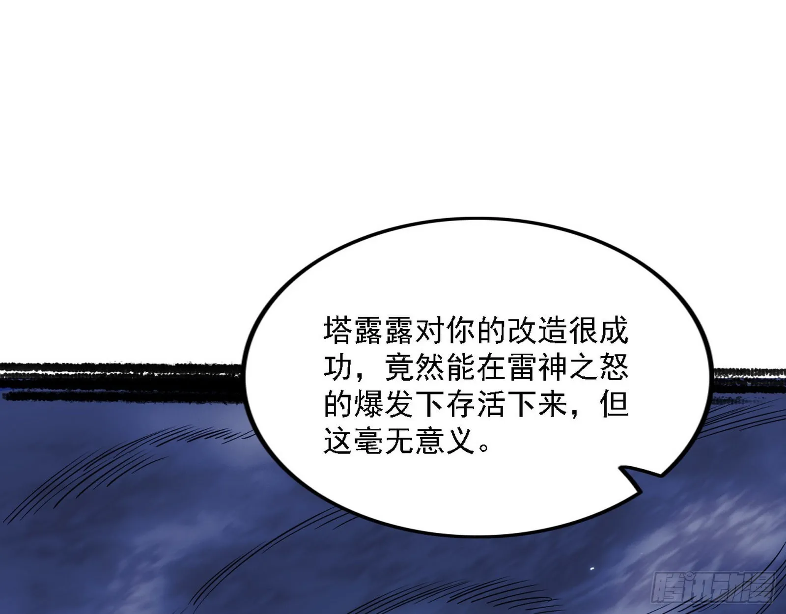 夺取圣器 第80页