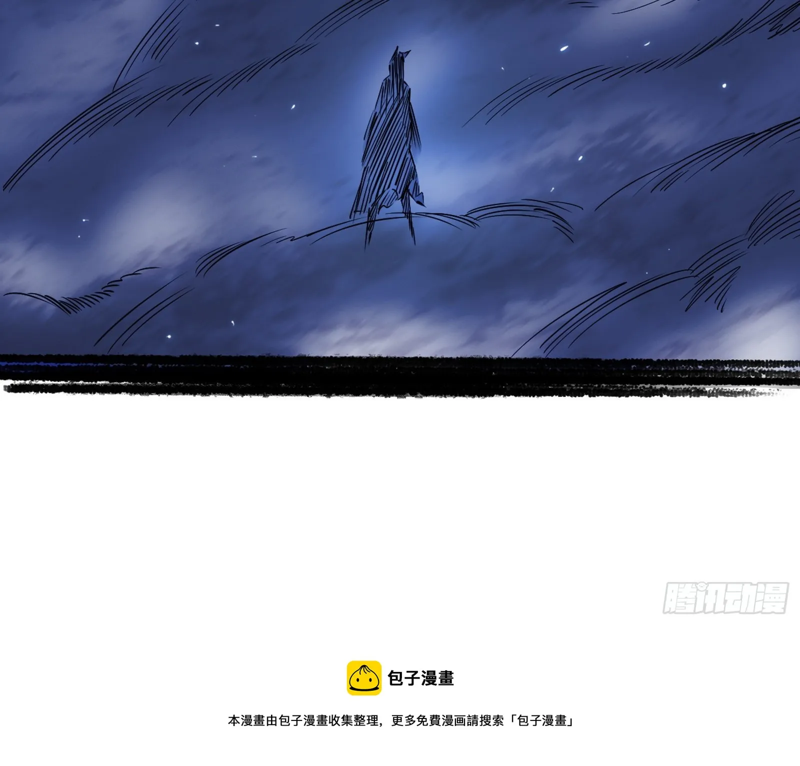 夺取圣器 第81页