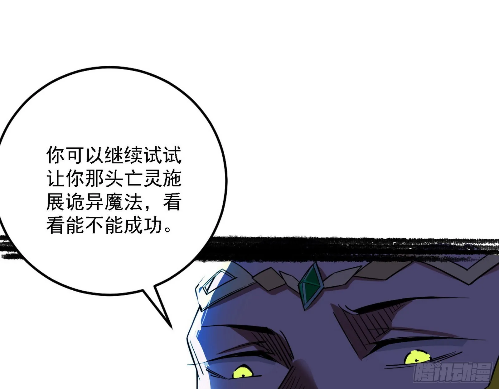 夺取圣器 第84页
