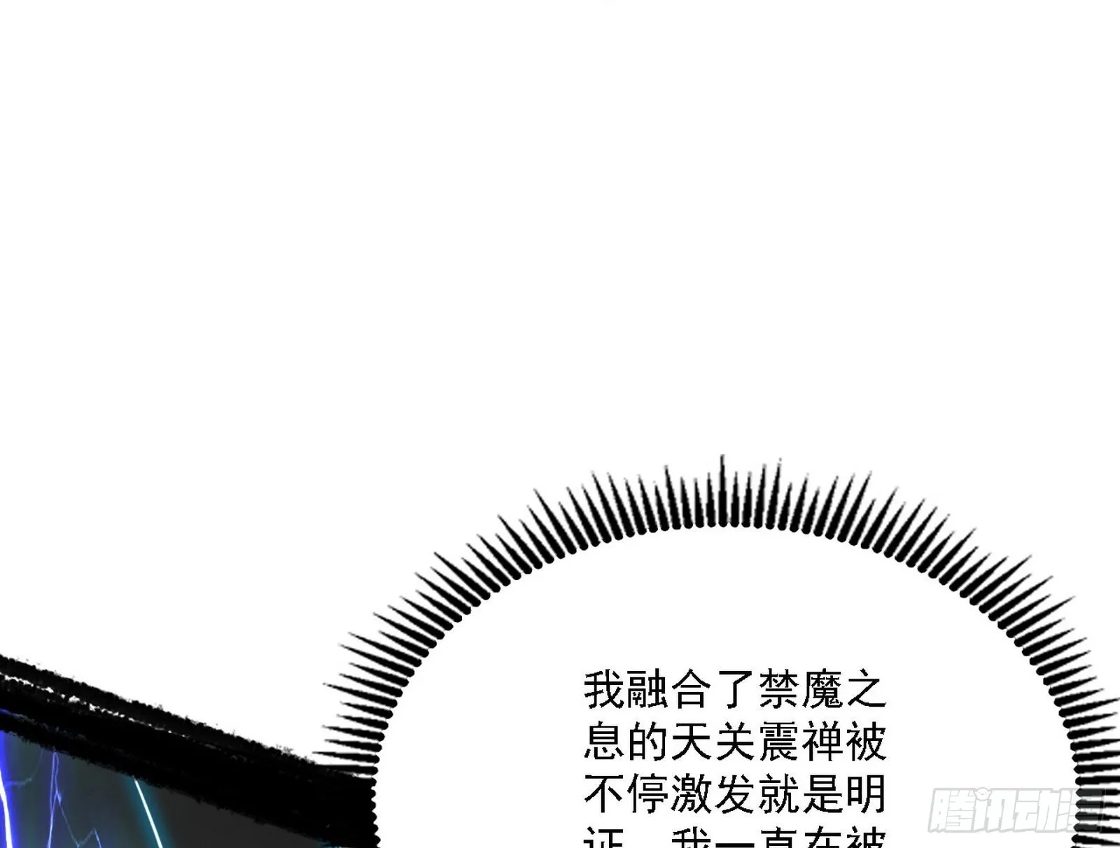 夺取圣器 第94页