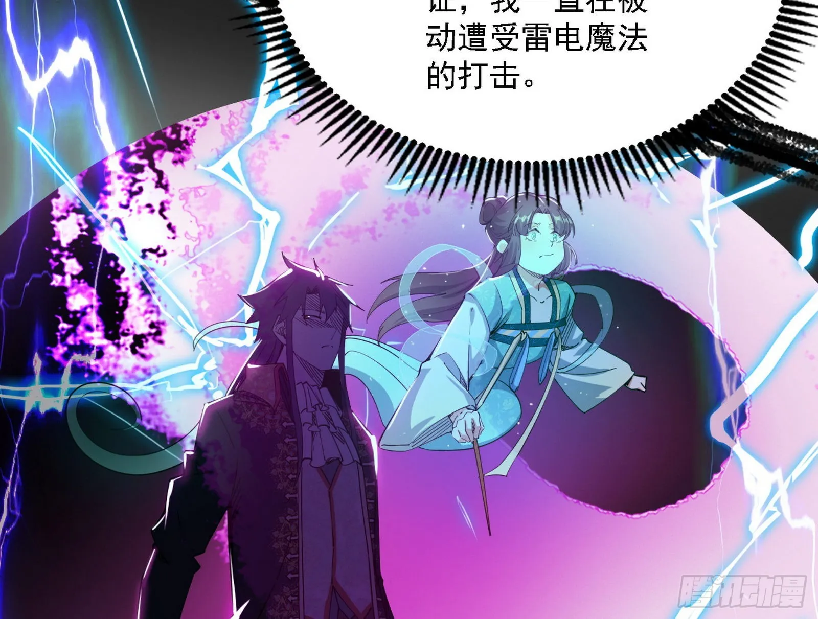 夺取圣器 第95页