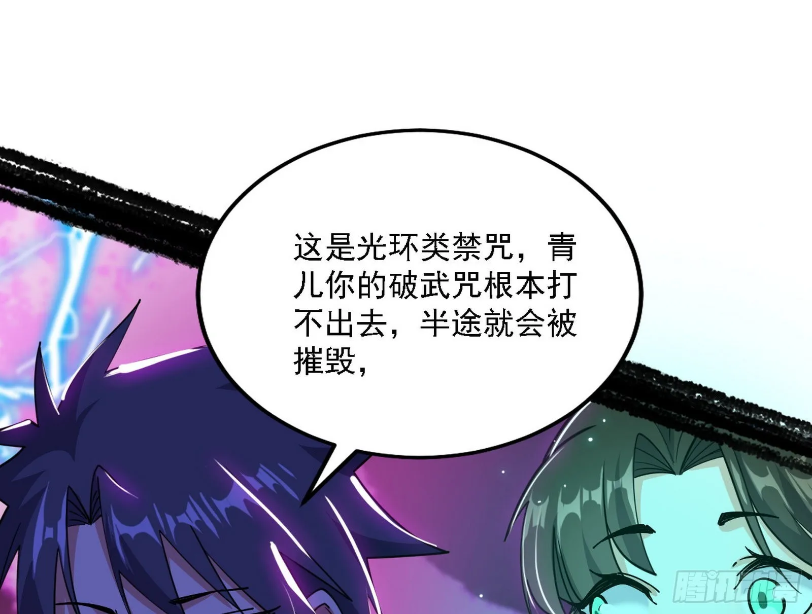 夺取圣器 第97页