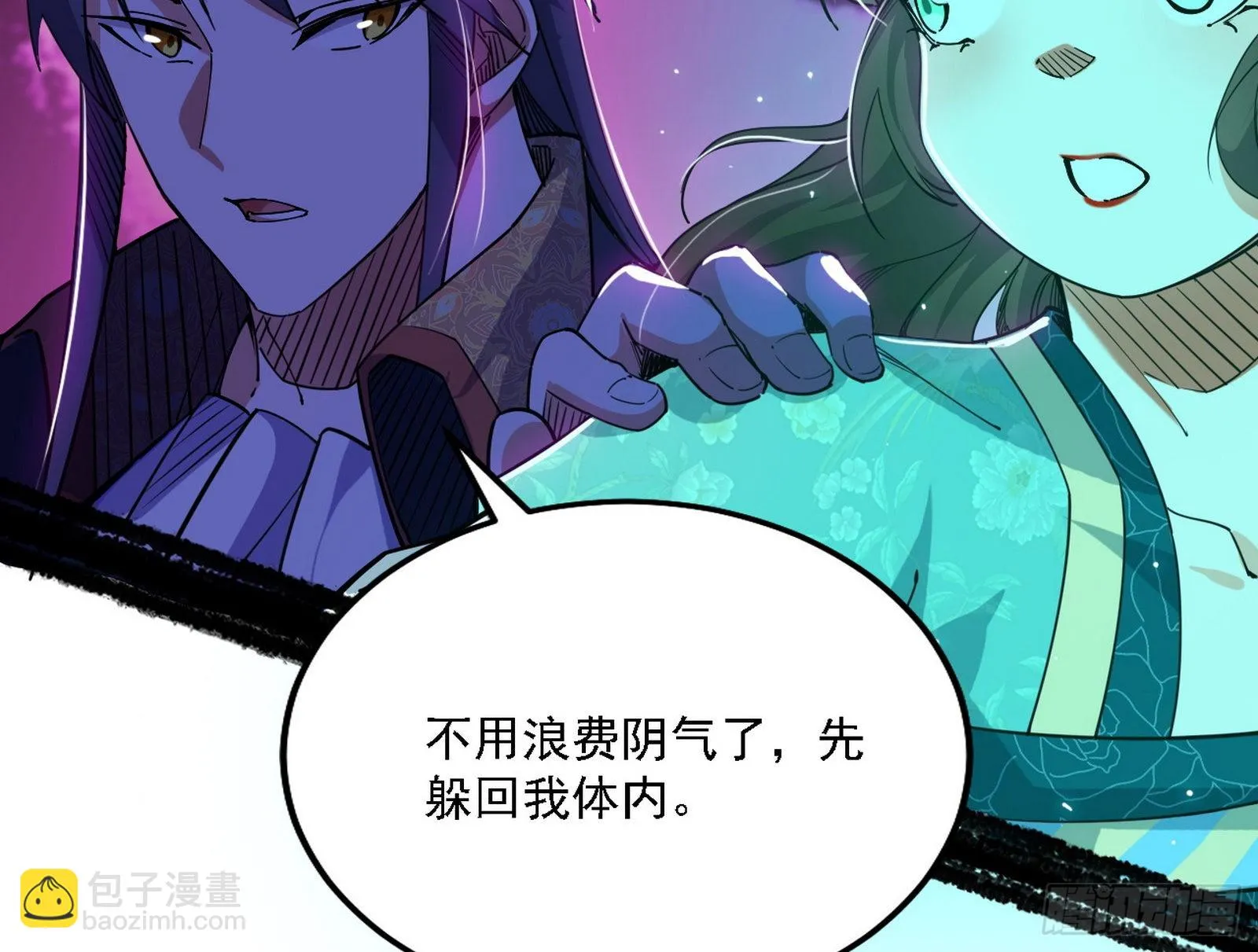 夺取圣器 第98页