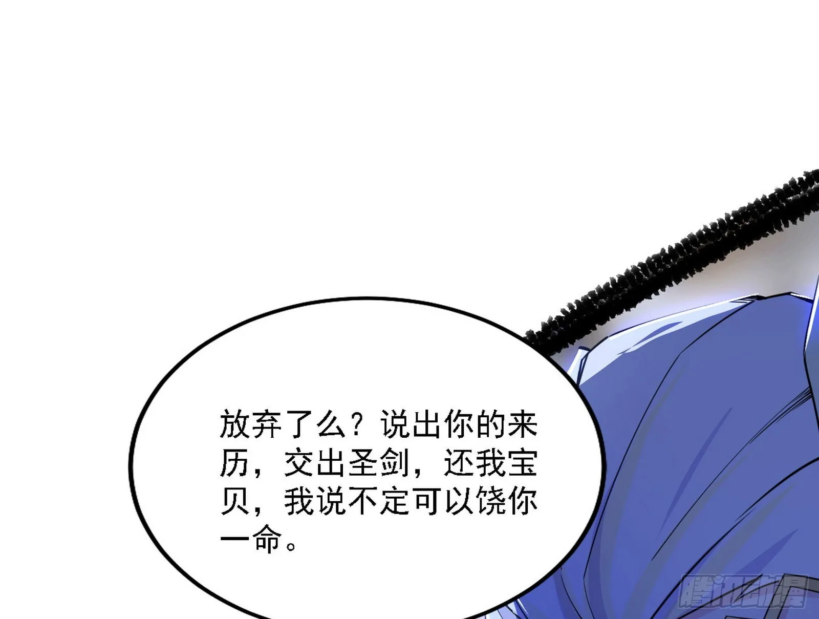 夺取圣器 第100页