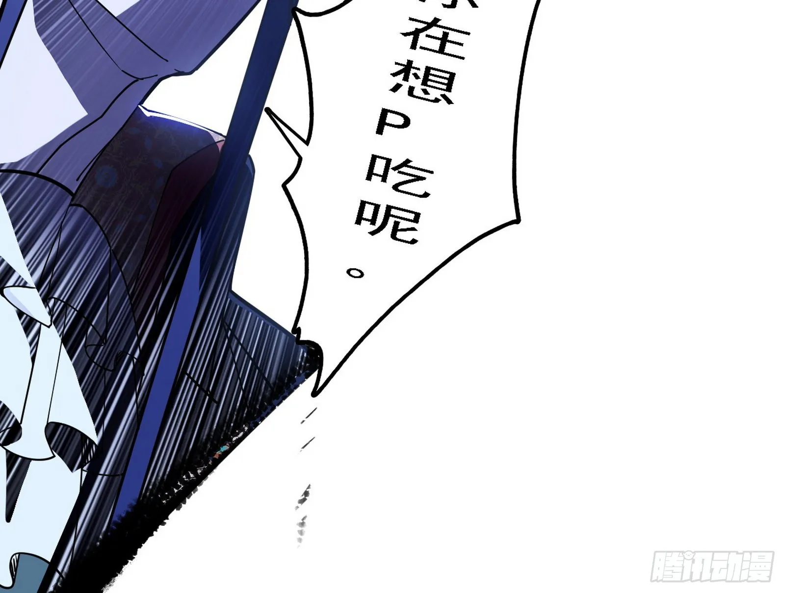 夺取圣器 第102页