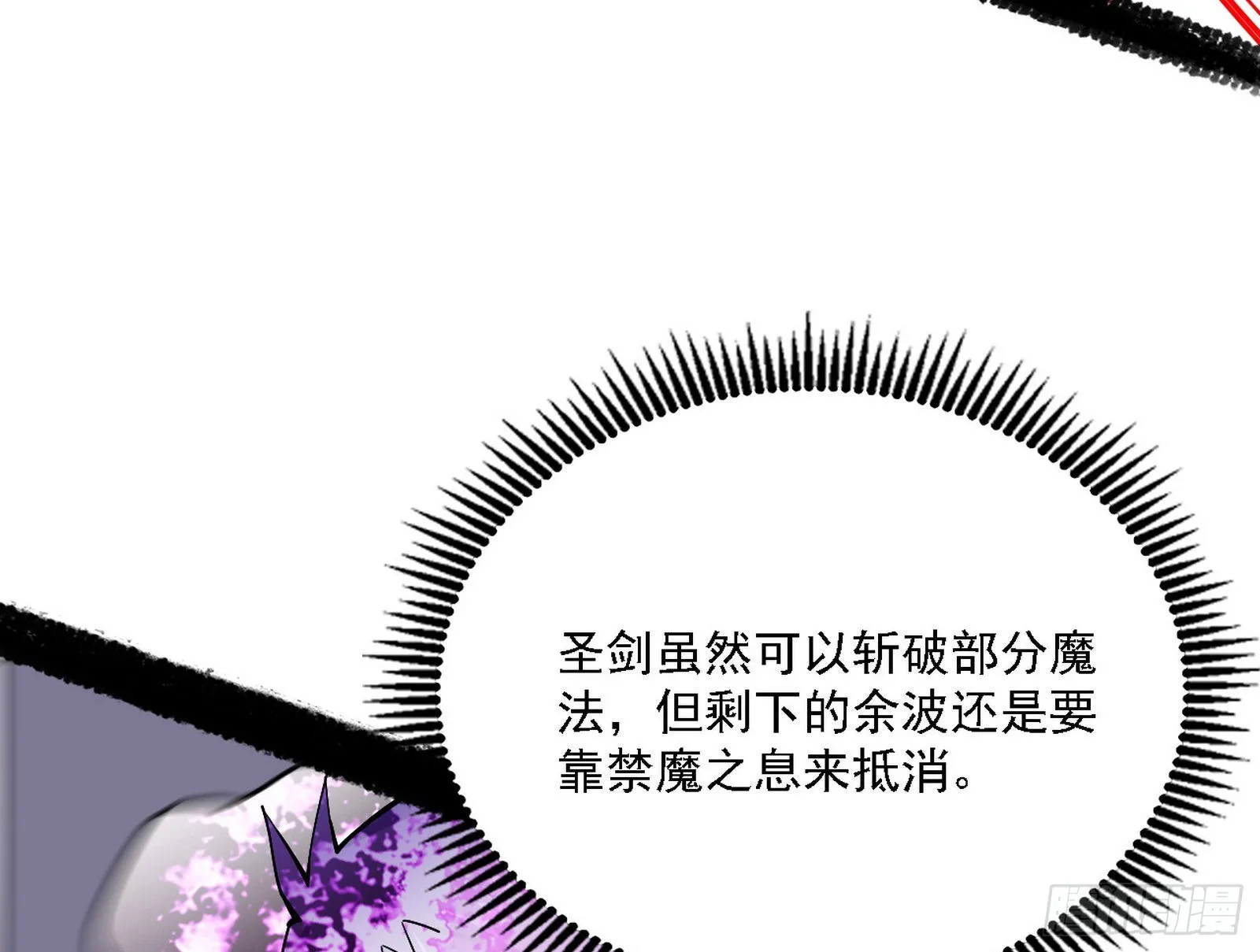 夺取圣器 第116页