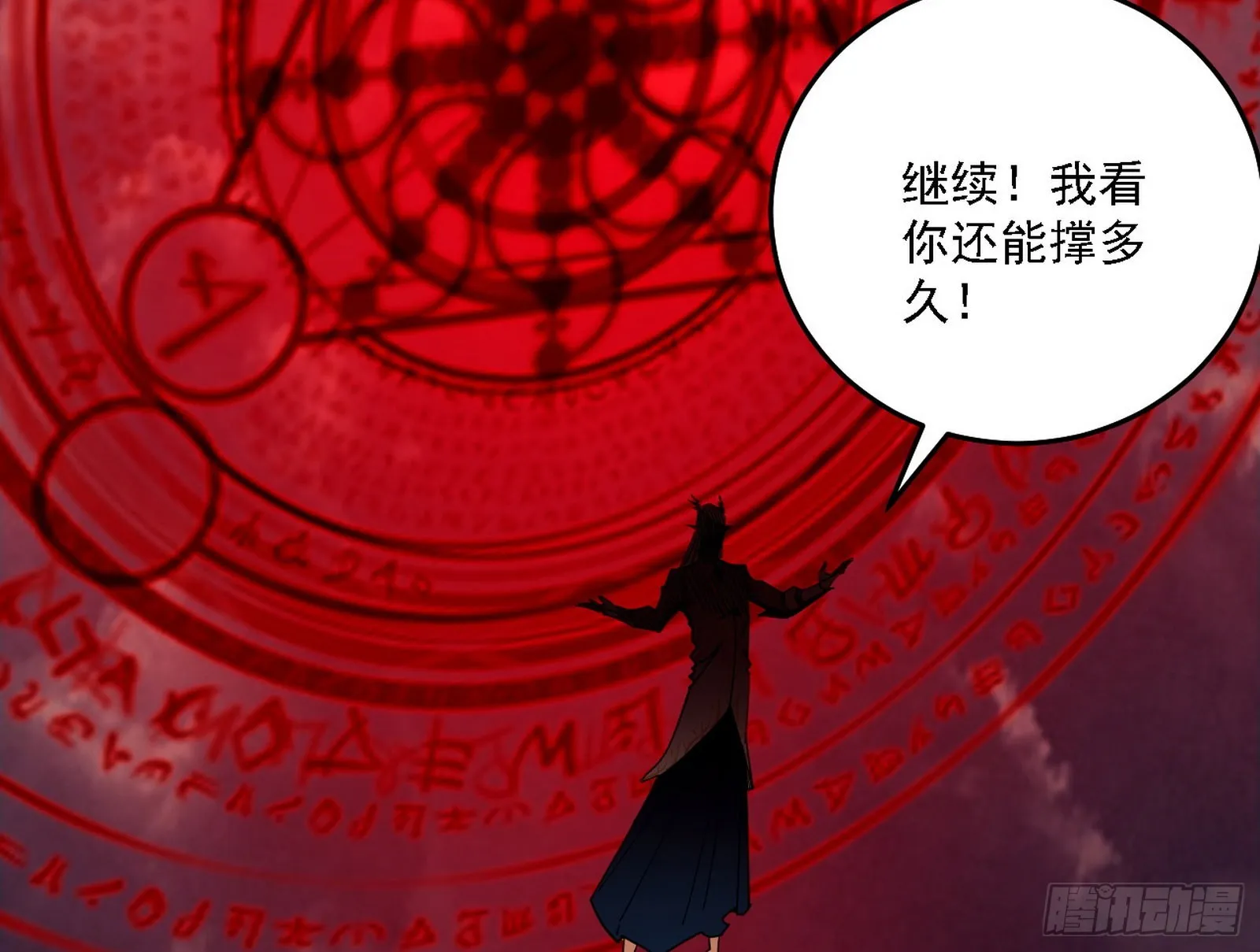 夺取圣器 第120页