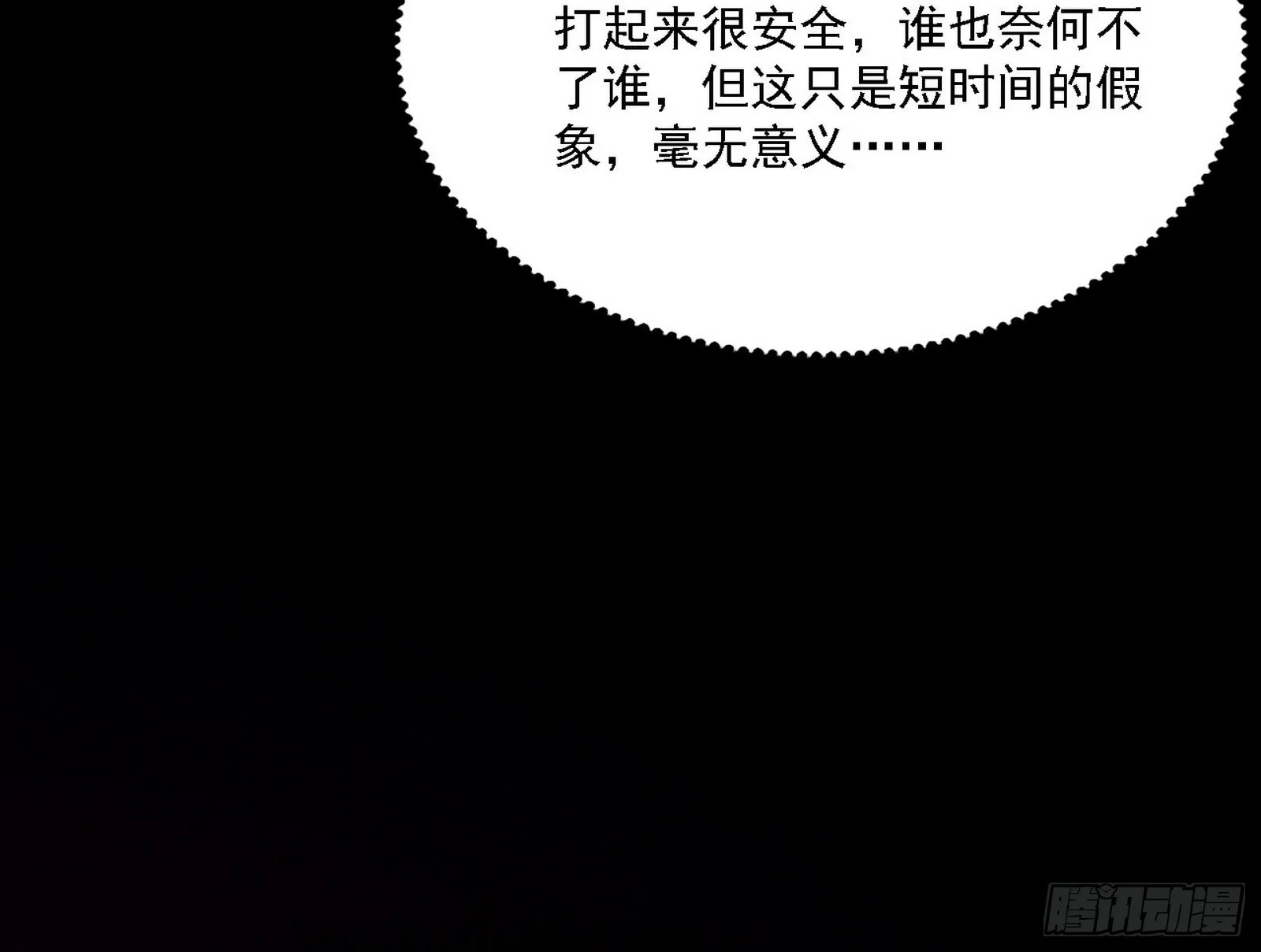 夺取圣器 第143页