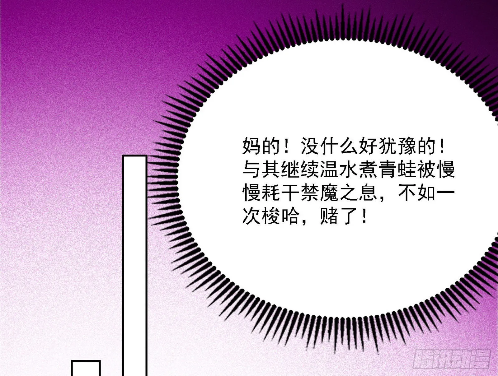 夺取圣器 第146页