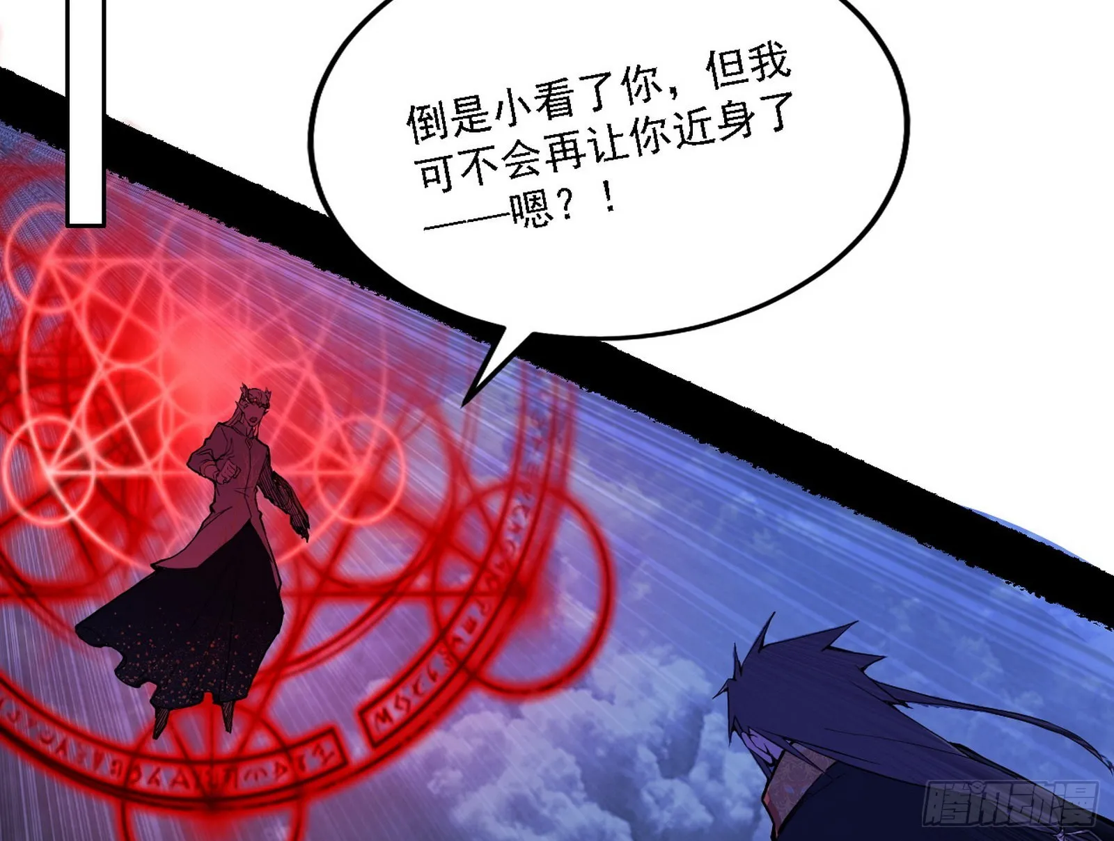 夺取圣器 第148页