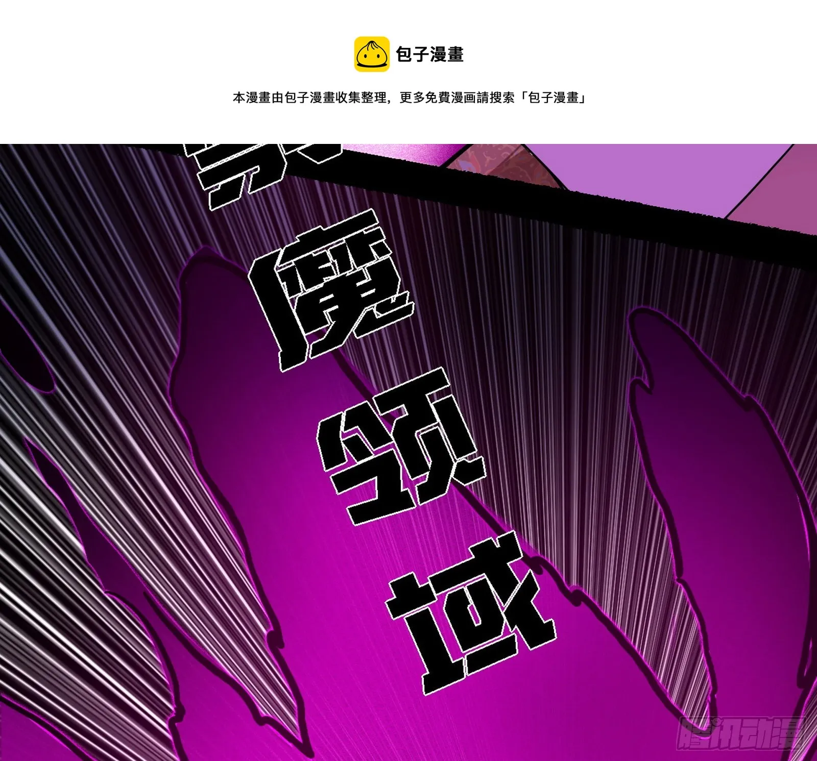夺取圣器 第151页