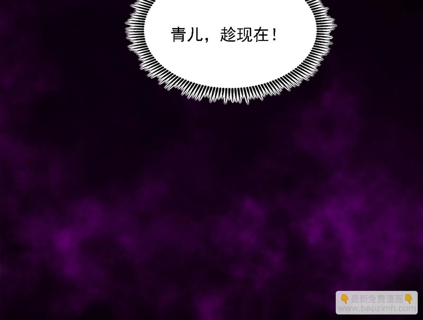 夺取圣器 第155页