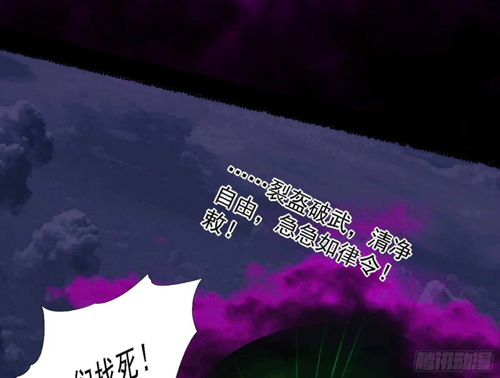 夺取圣器 第156页
