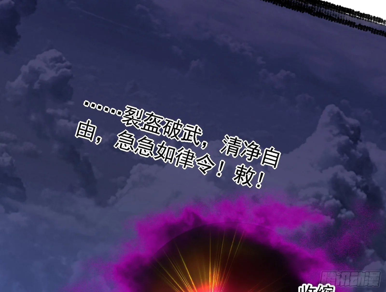 夺取圣器 第160页