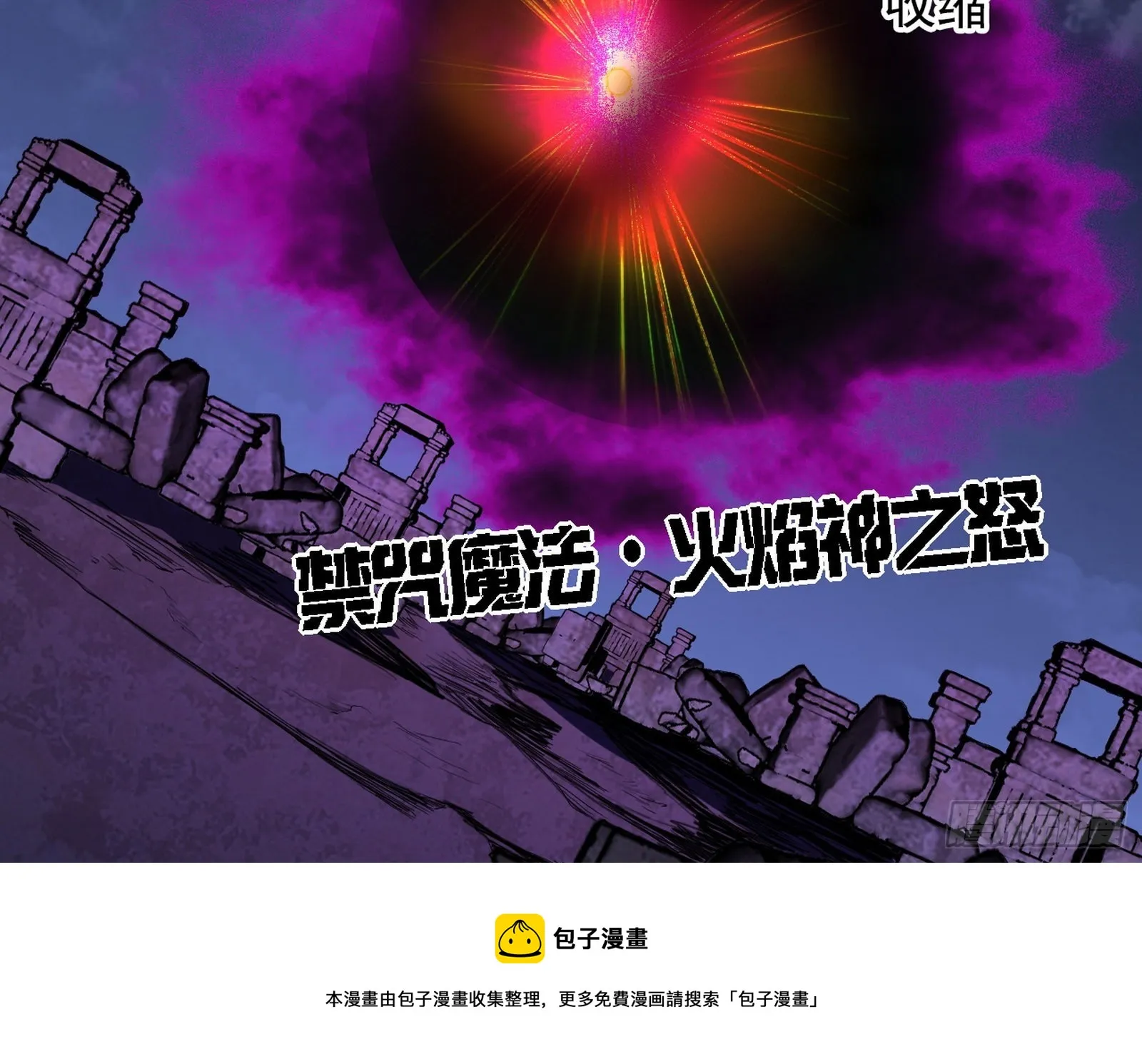 夺取圣器 第161页
