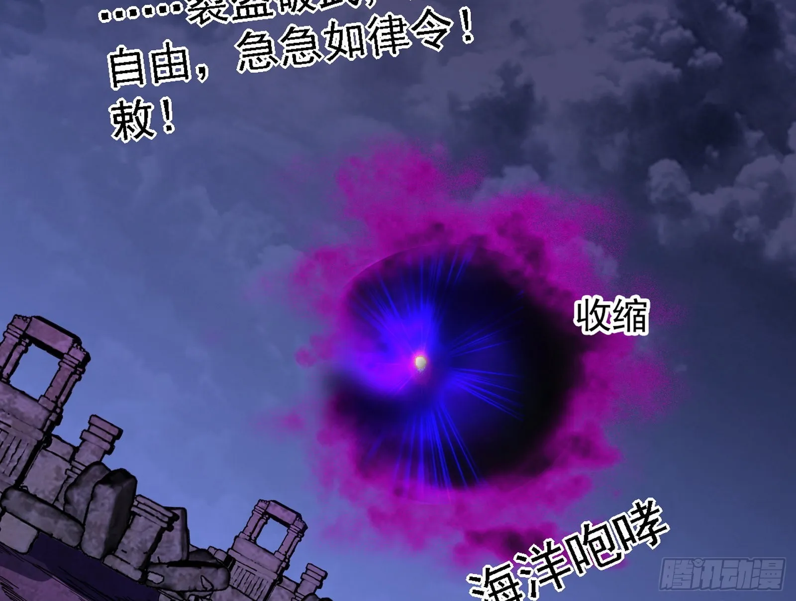 夺取圣器 第164页
