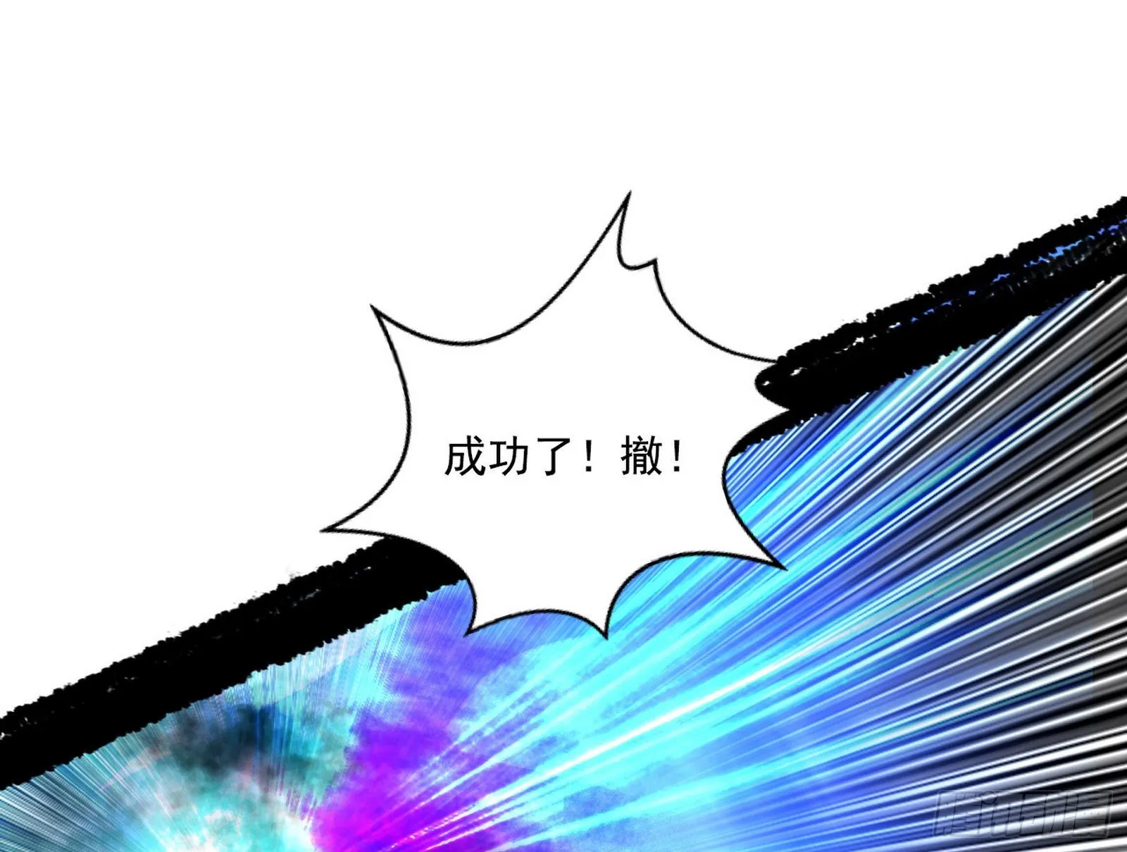 夺取圣器 第167页