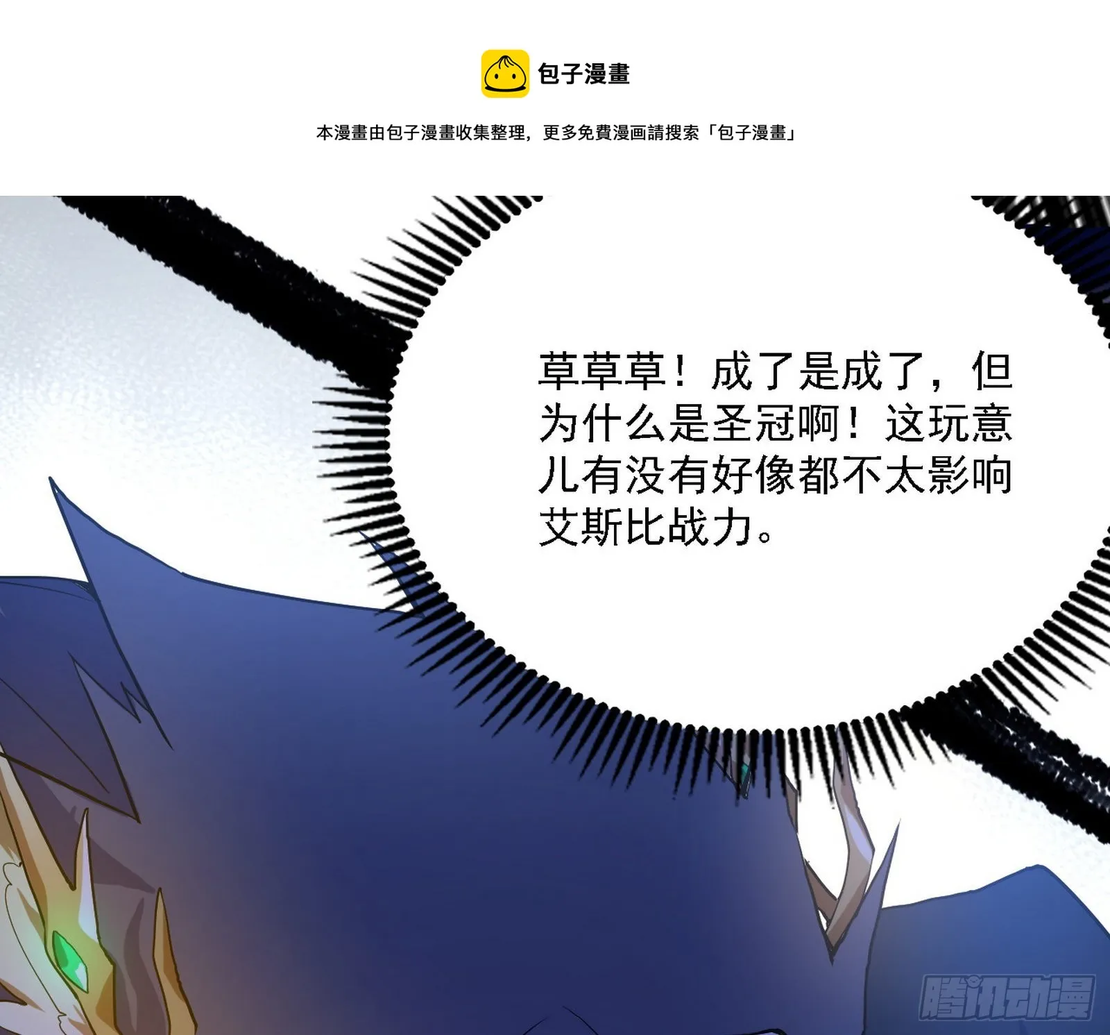 夺取圣器 第171页
