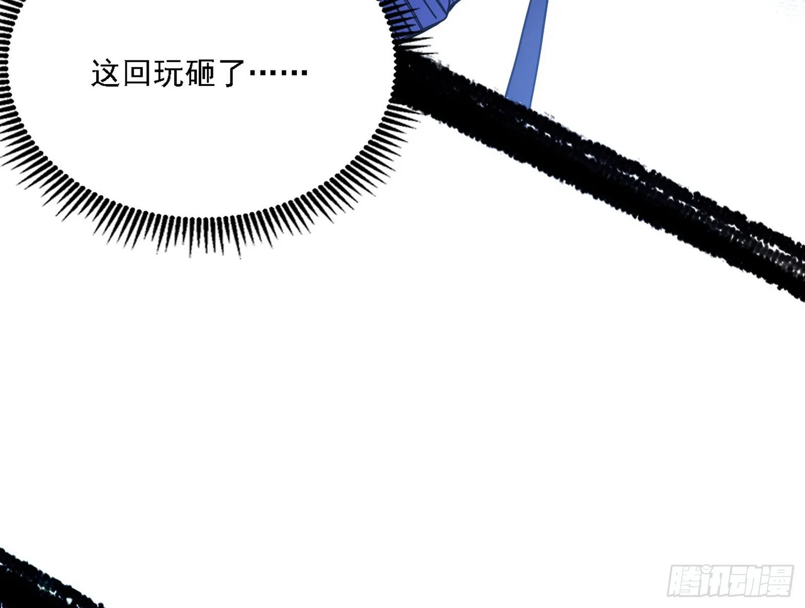 夺取圣器 第173页
