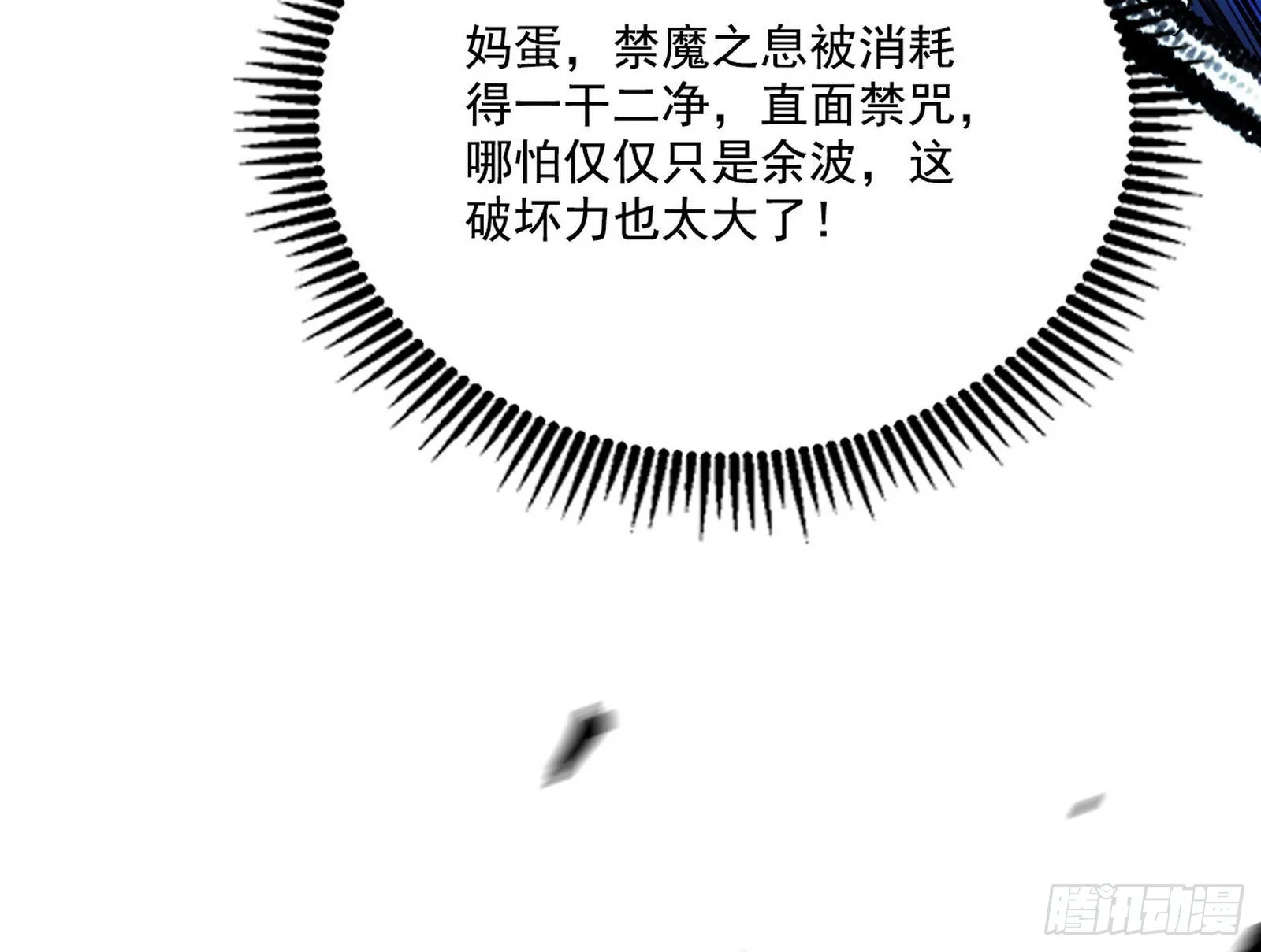 夺取圣器 第177页