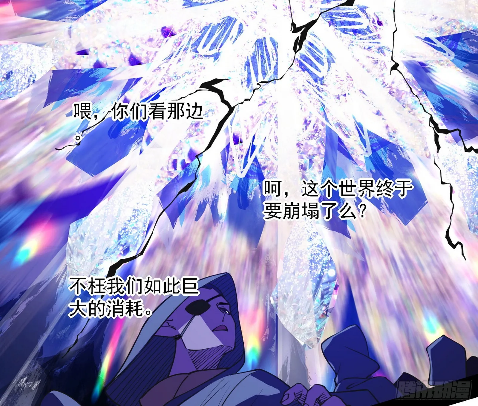 最强的长生霸拳 第4页