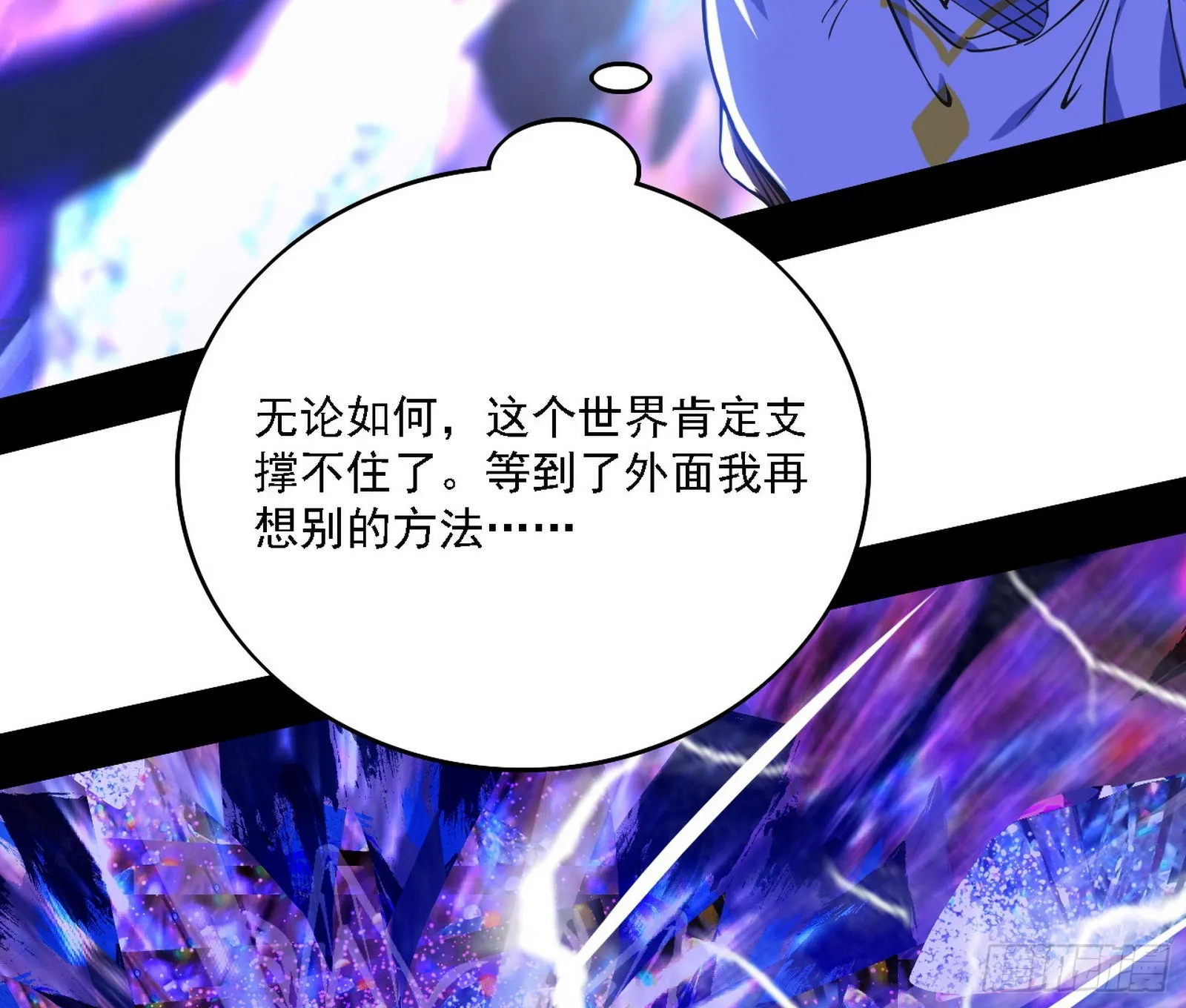 最强的长生霸拳 第7页