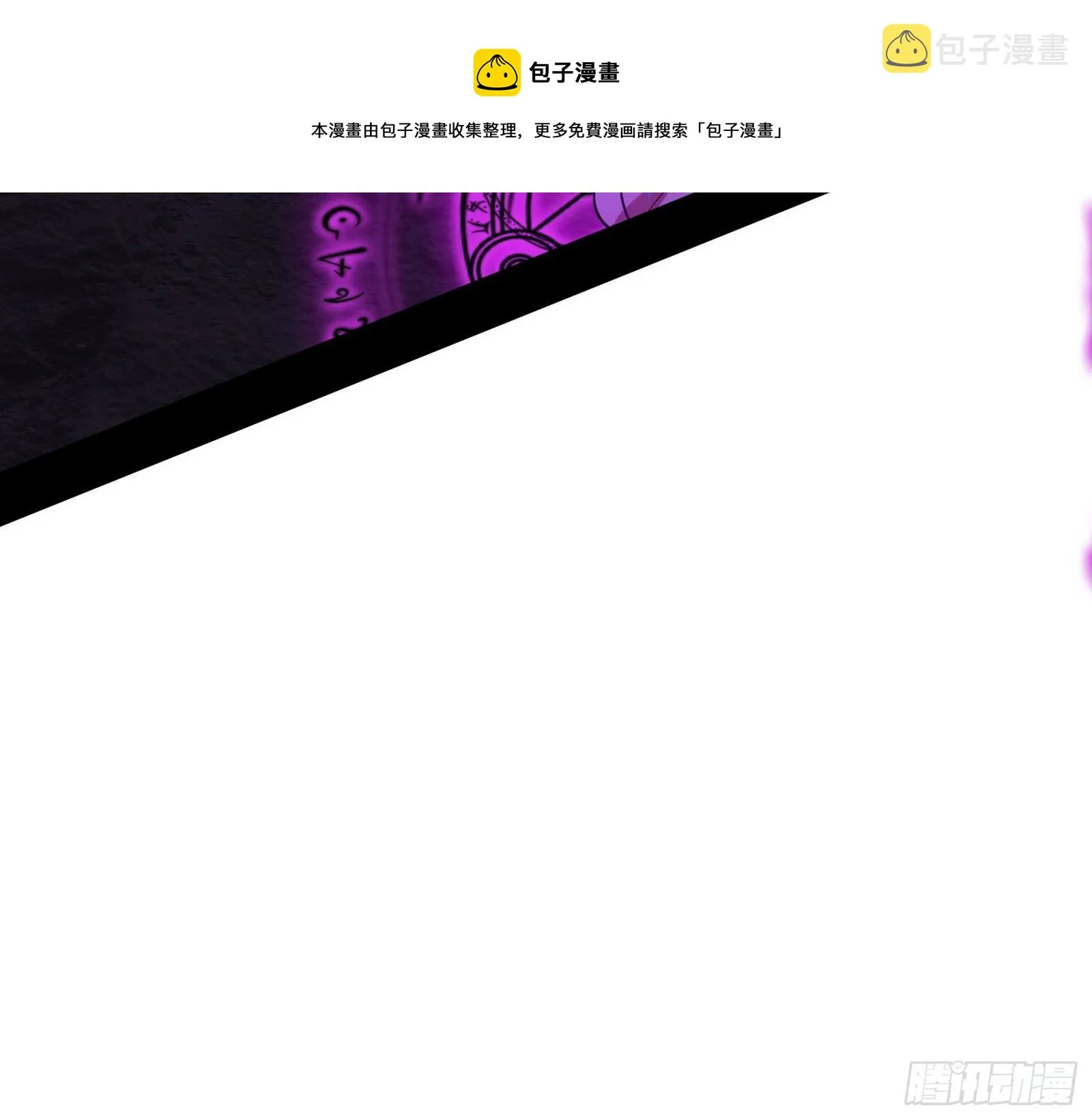 最强的长生霸拳 第21页