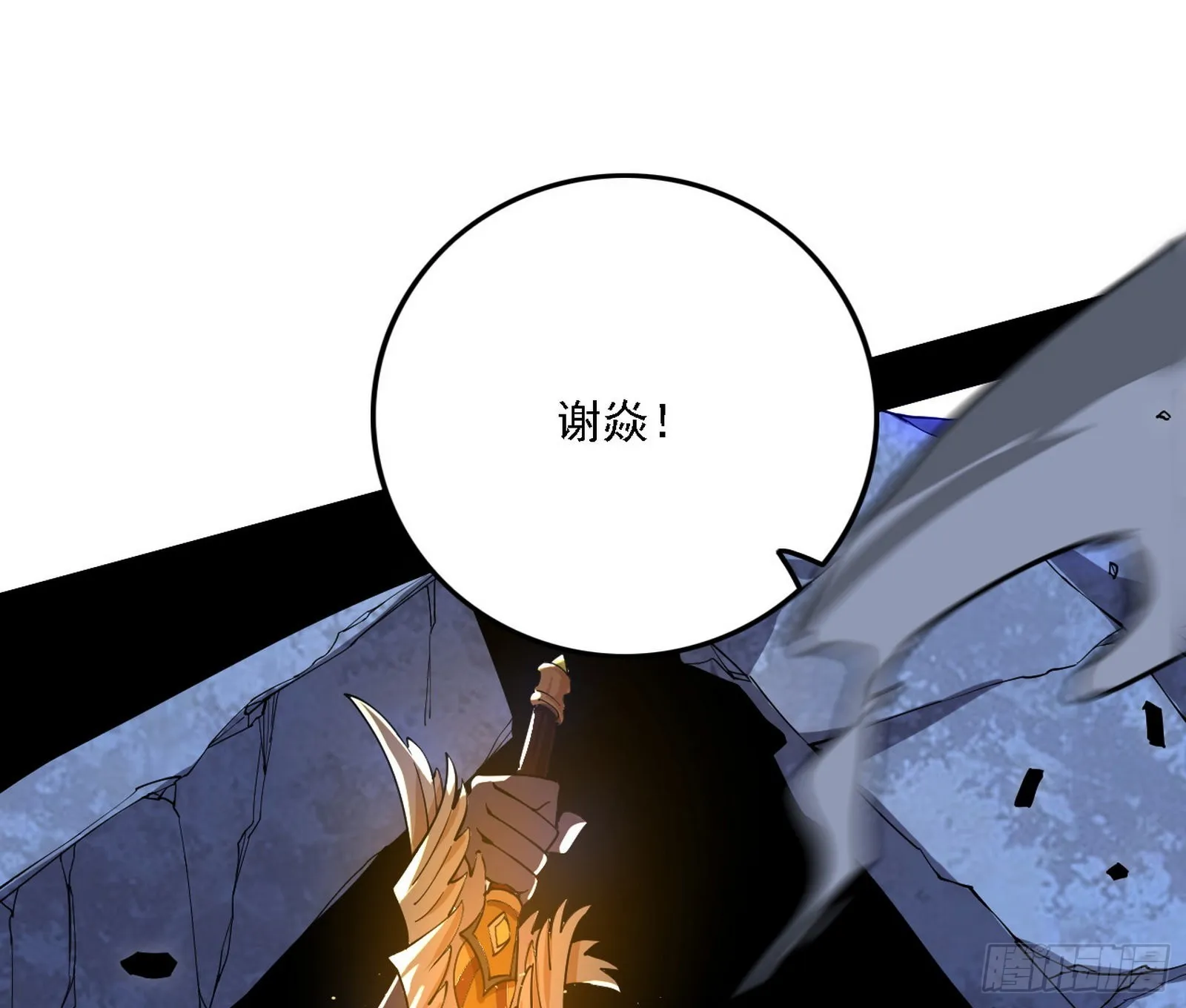 最强的长生霸拳 第22页