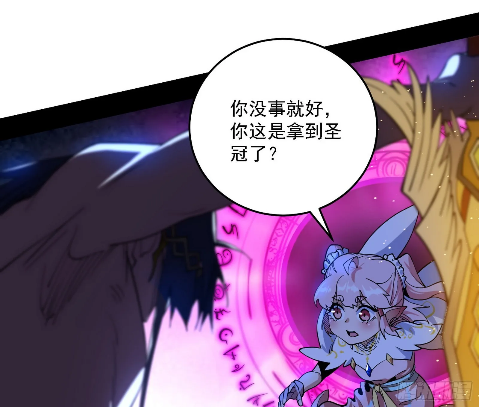 最强的长生霸拳 第25页
