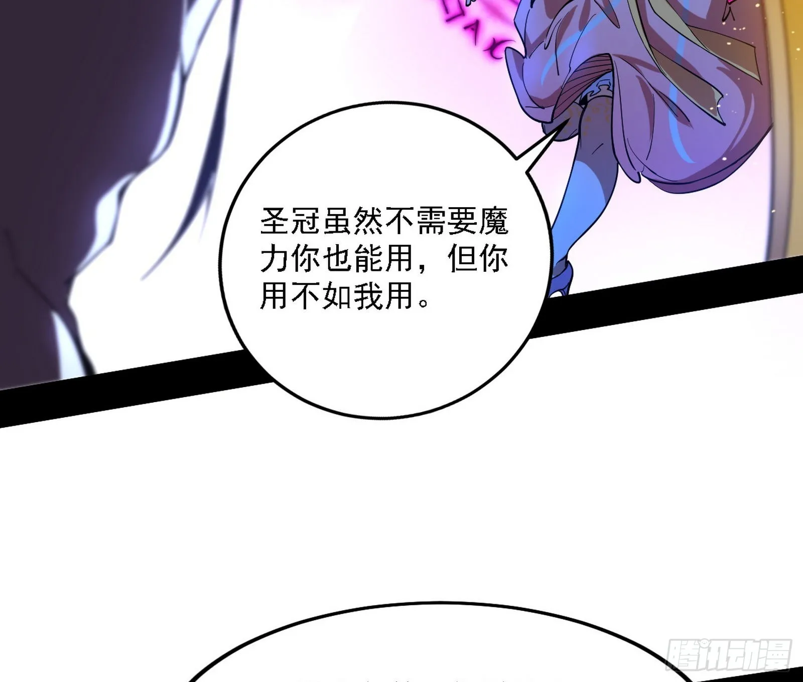 最强的长生霸拳 第26页