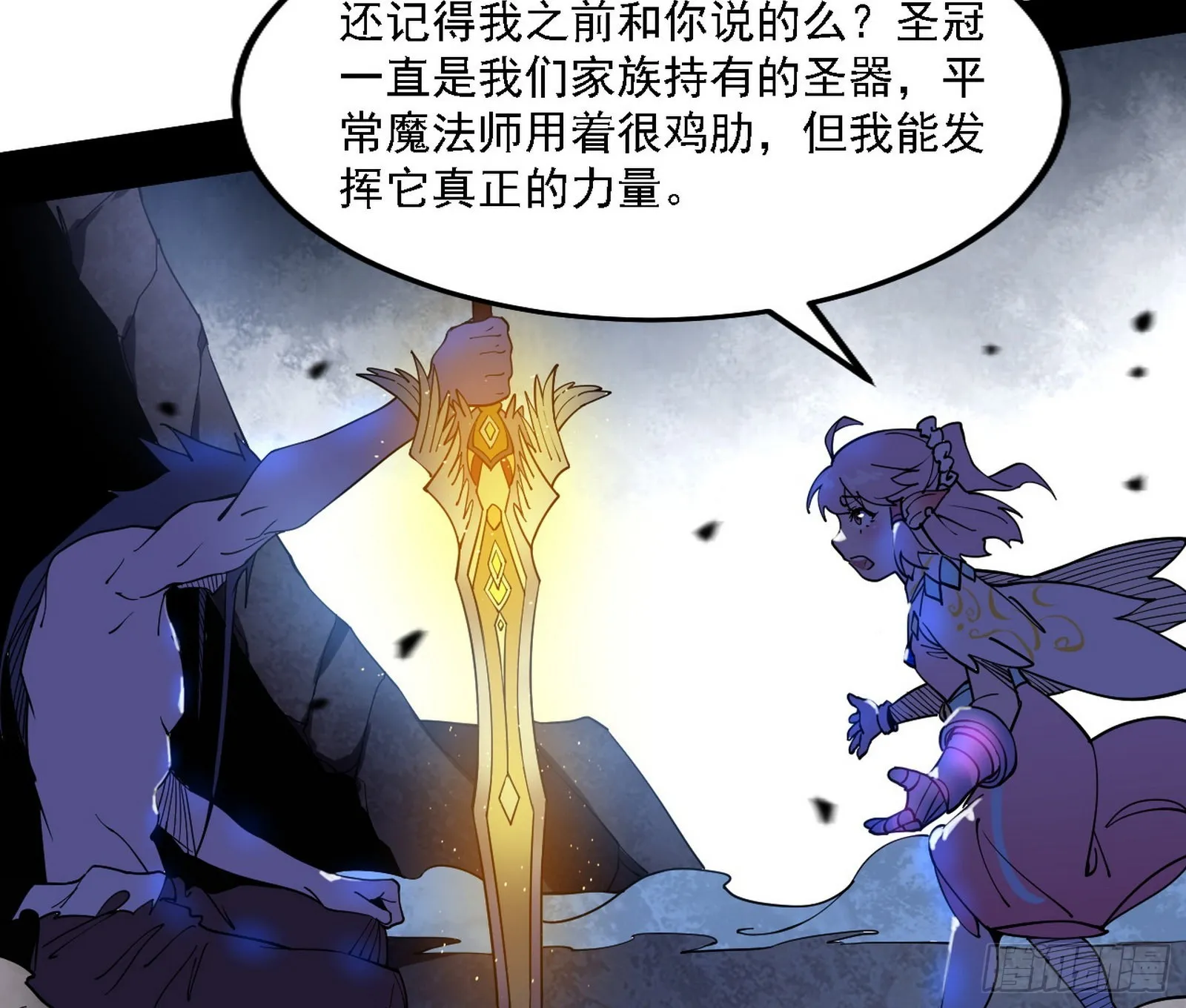 最强的长生霸拳 第27页