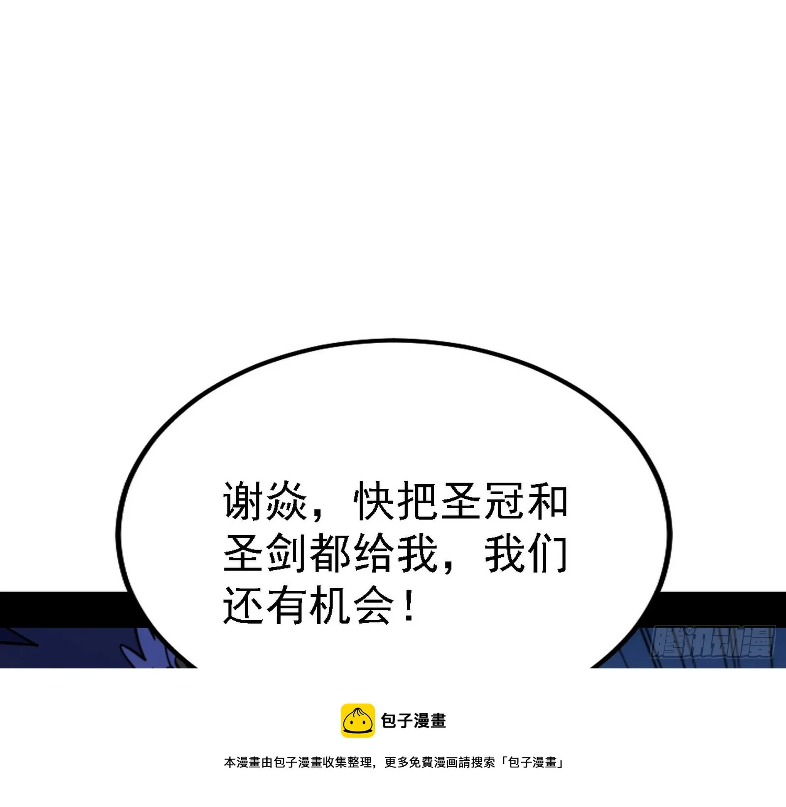 最强的长生霸拳 第31页