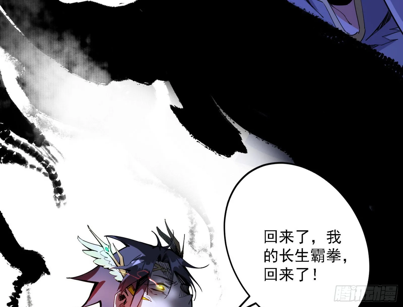 最强的长生霸拳 第47页