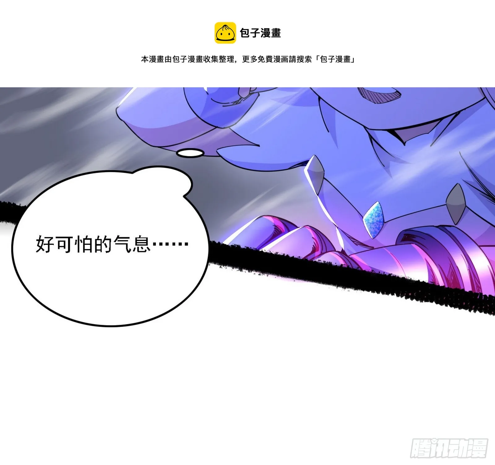 最强的长生霸拳 第51页